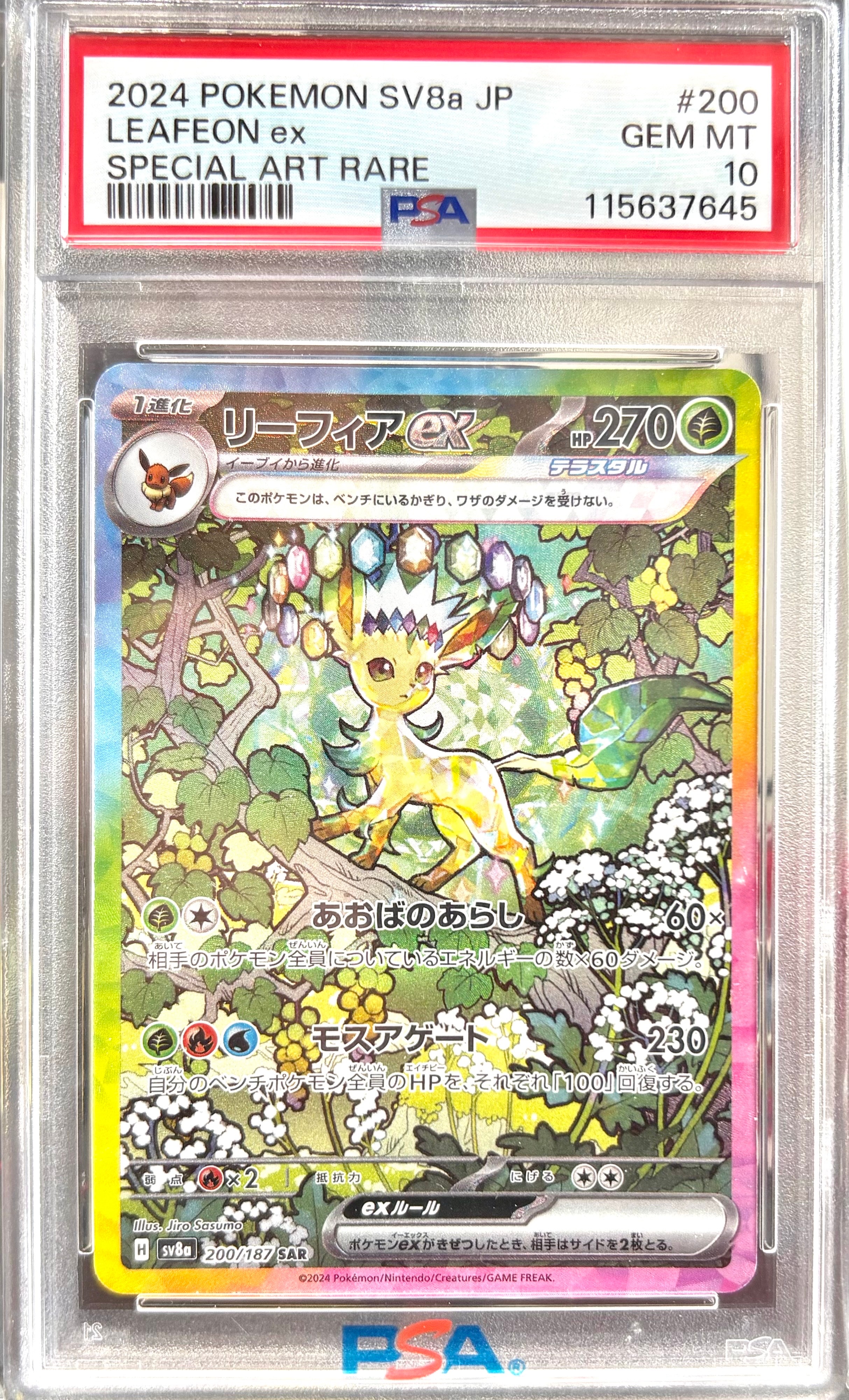 カイリキー ☆ :1ED [e1 121/128](ポケモンカードe 第1弾「基本拡張