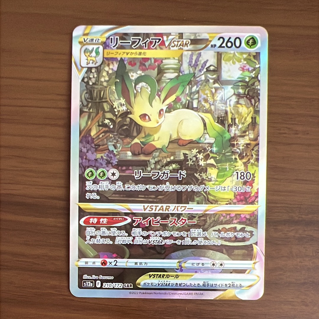 ヨコハマのピカチュウ: プロモ[SM-P 282](プロモーションカード「SM-P