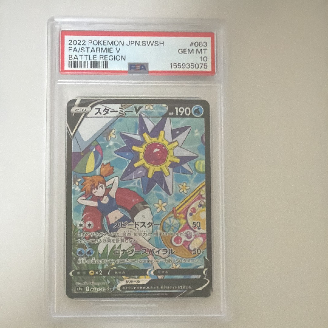 ゲンガー U [SM10 033/095](拡張パック「ダブルブレイズ」)の新品/中古