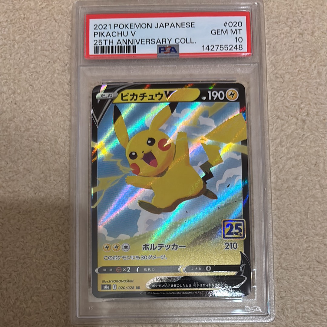PSA10 ピカチュウV RR s8a 020/028 25th アニバーサリー PSA10 ピカチュウV RR S8a 25th ANNIVERSARY ポケカ - メルカリ