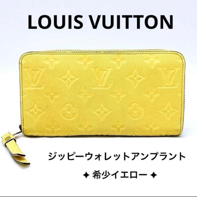 【希少カラー丨良品】ルイヴィトン アンプラント ジッピーウォレット 長財布 イエロー M82043 LOUIS VUITTON ブランド レディース ICチップ