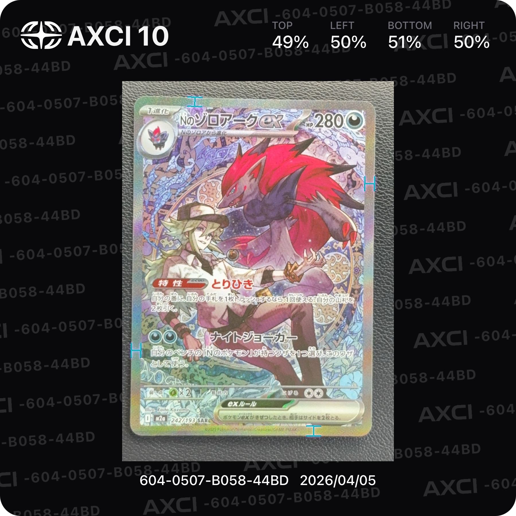 Nのゾロアークex SAR [M2a 242/193](ハイクラスパック「MEGAドリームex」)