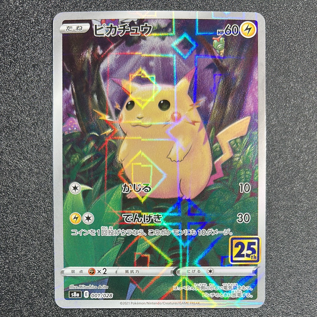 ピカチュウ: ミラー [s8a 001/028](拡張パック「25th アニバーサリーコレクション」)