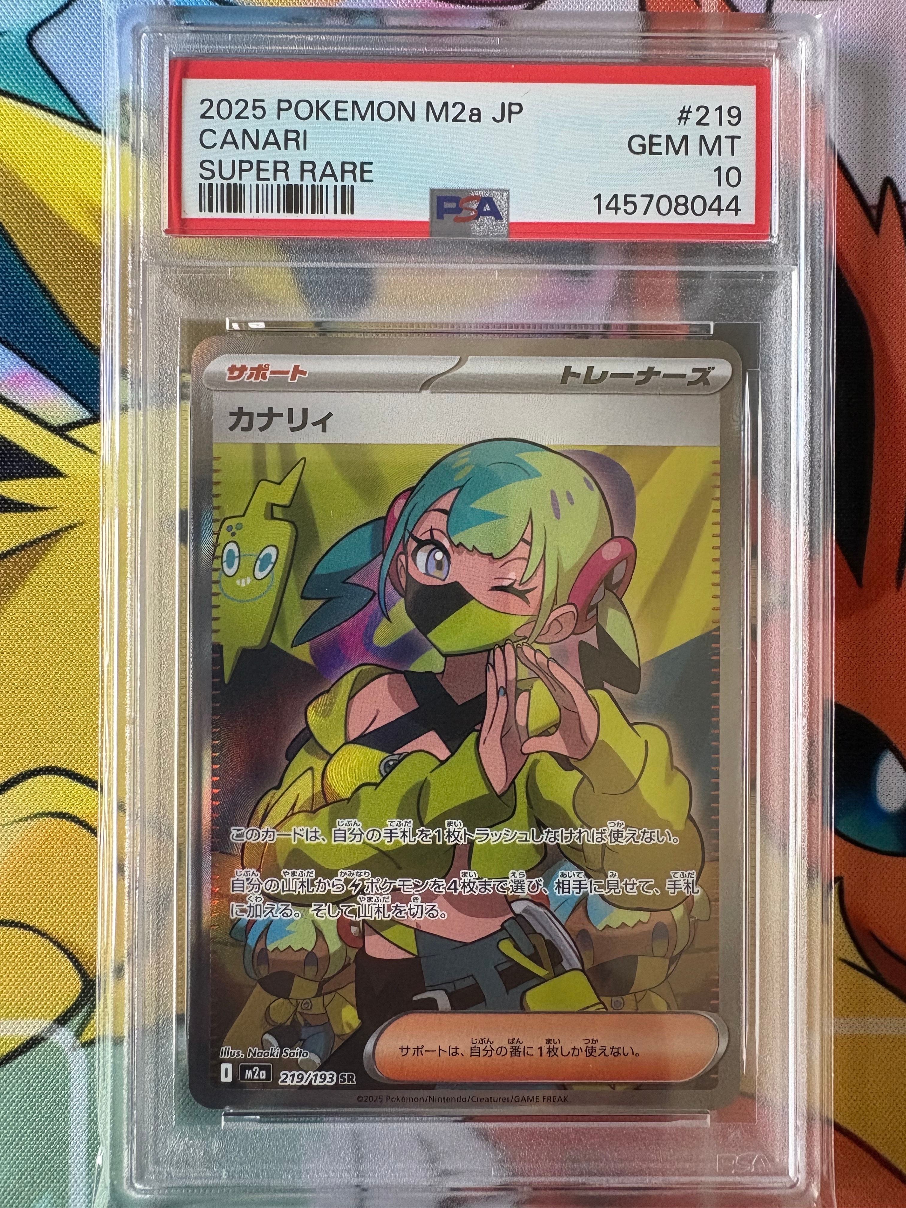 カナリィ SR [M2a 219/193](ハイクラスパック「MEGAドリームex」)の