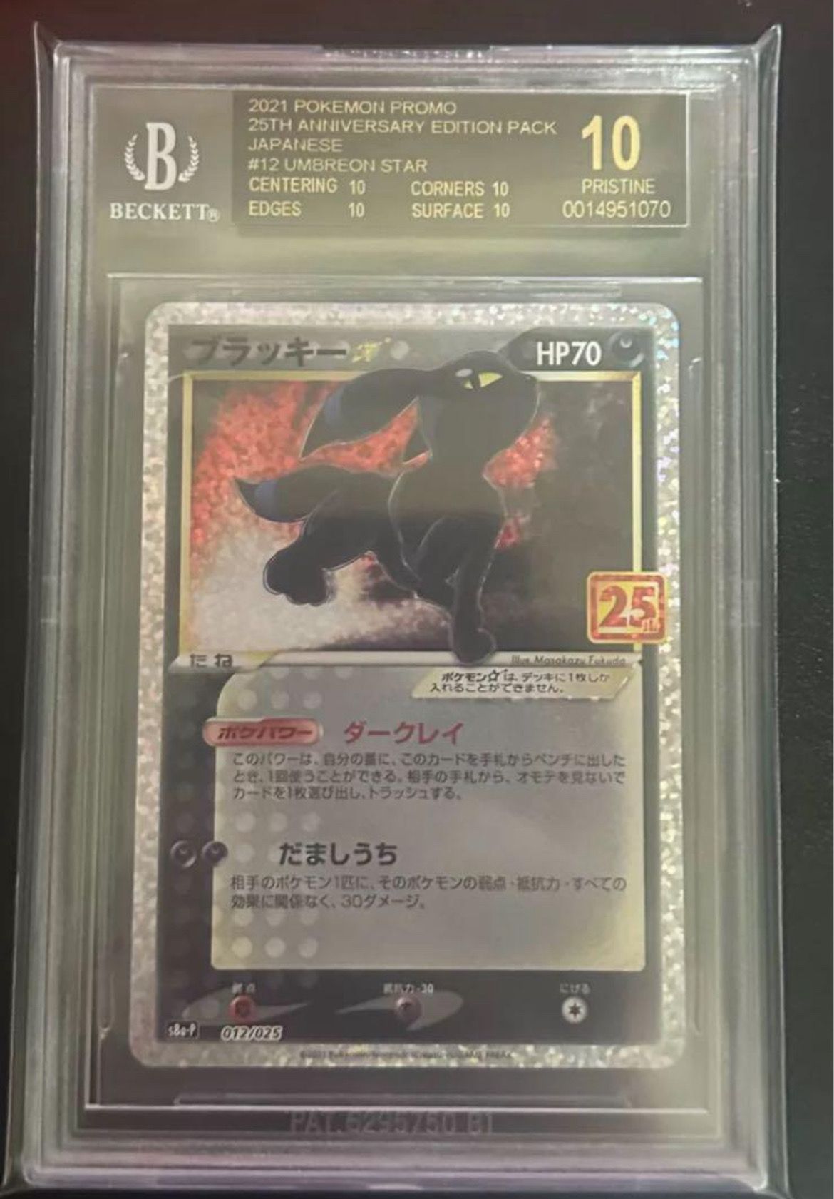 【BGS10BL】ブラッキー25thプロモ　☆ ブラッキー 25周年プロモ (Used) （230179830）| magi -TCG