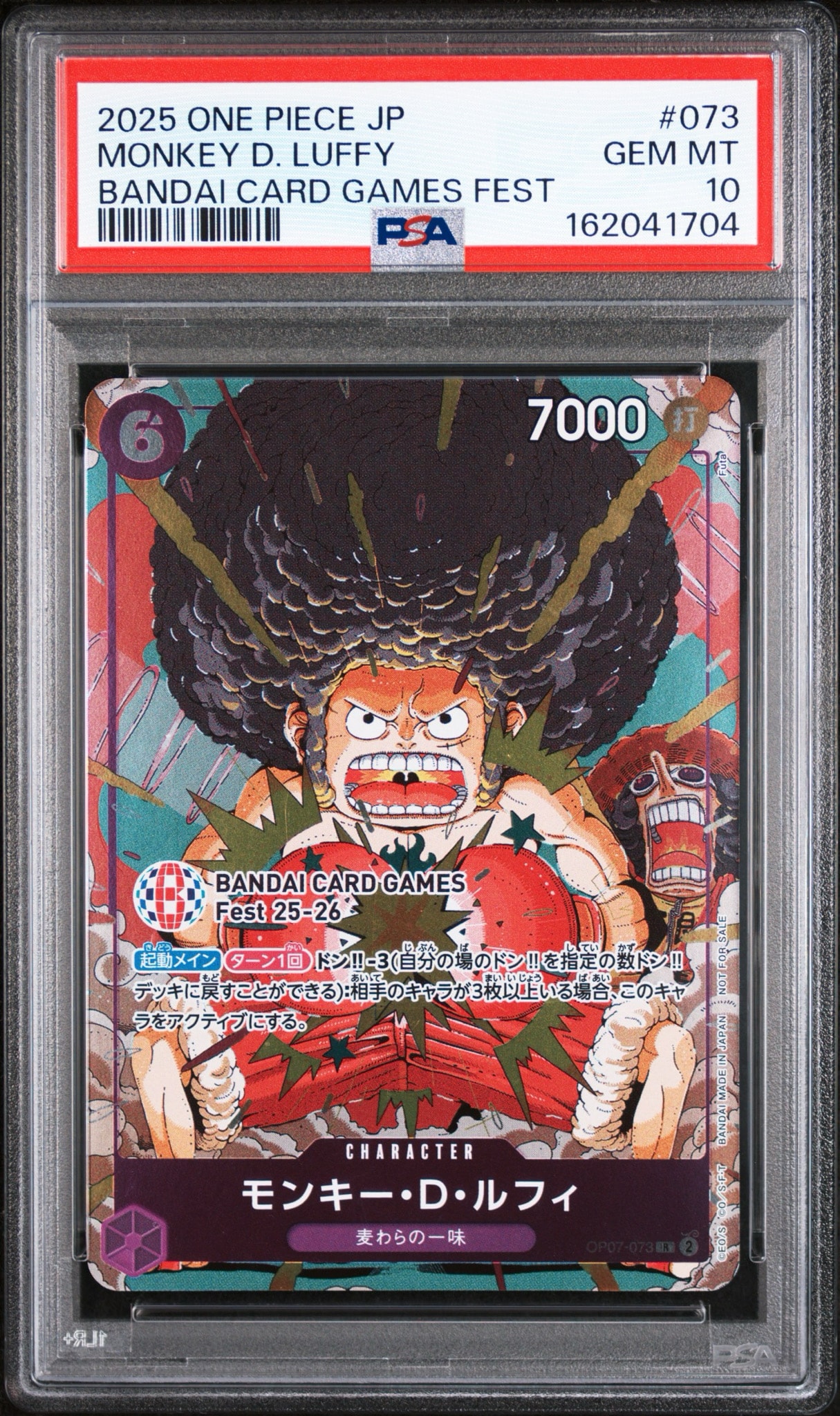 モンキー・D・ルフィ R :来場記念品 [OP07-073](プロモーションカード「バンダイカードゲームズフェスト 25-26 イン 東京」)