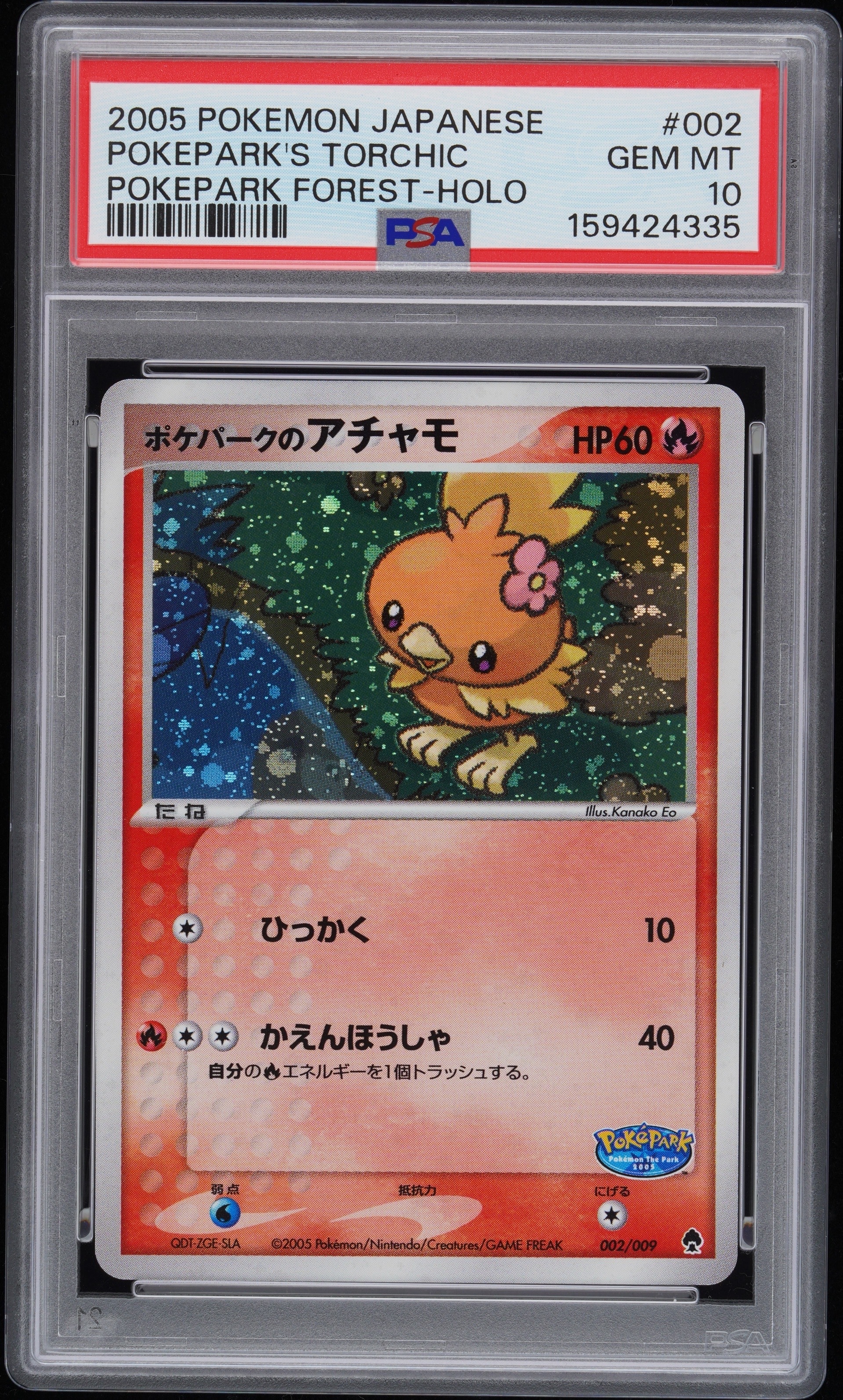 PSA10】ポケパークのアチャモ [PCG 002/009](ポケパークプレミアム