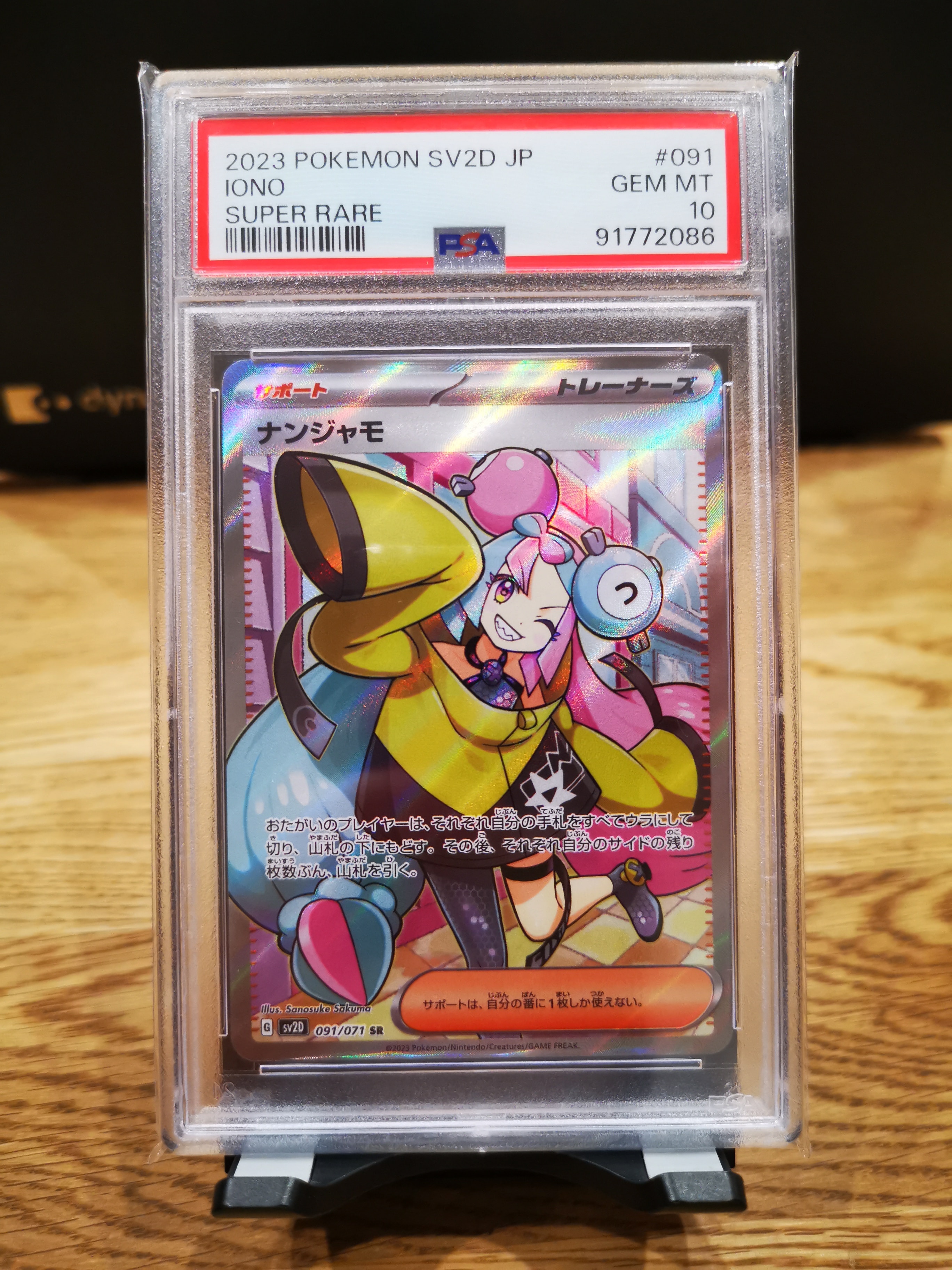 メタグロス☆ ◇: 再販[PCG6 075/086](拡張パック「ホロンの研究塔
