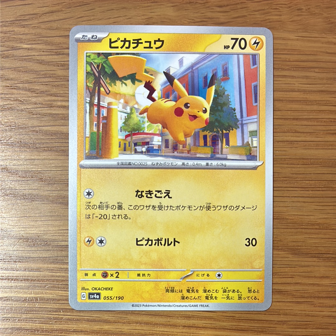 【PSA10】全面ミラー加工ピカチュウ シャイニートレジャーex 055/190 ピカチュウ SV4a シャイニートレジャーex 055/190 ミラー - メルカリ