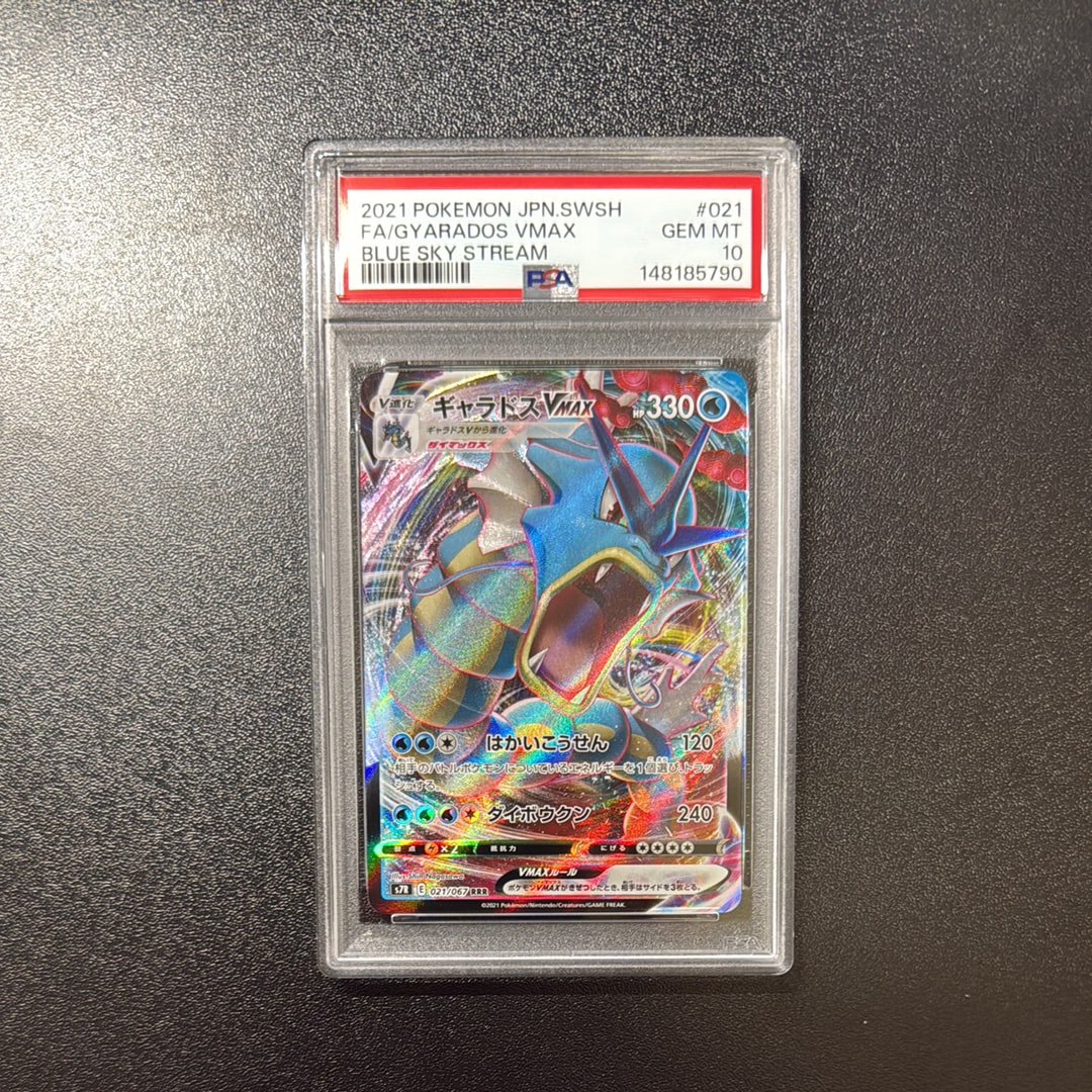 PSA10】ホウオウGX SR[SM3H 053/051](拡張パック「闘う虹を見たか」) 1