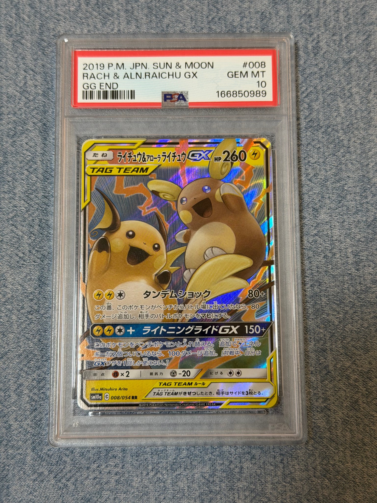 Raichu & Alolan Raichu GX
