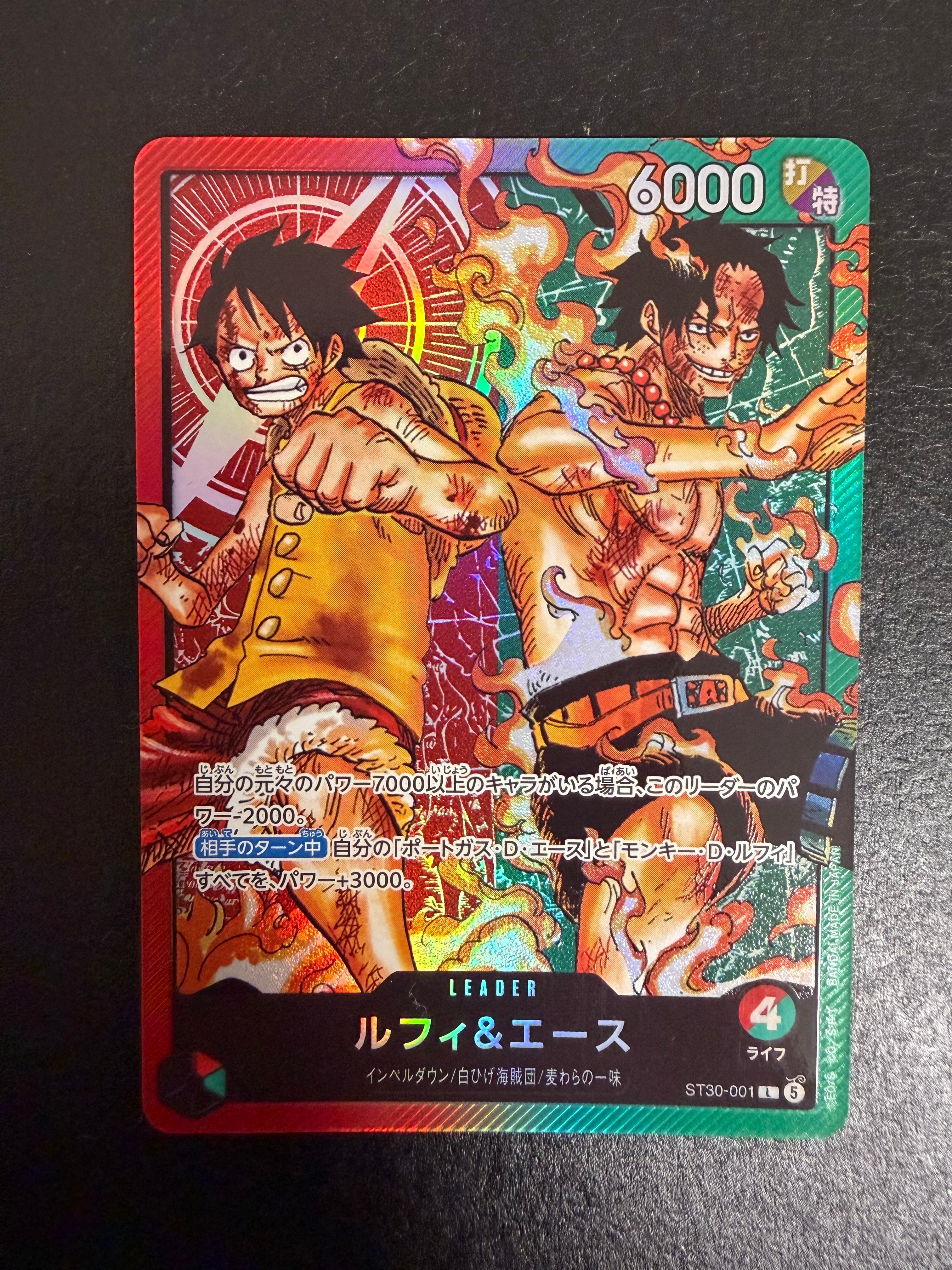 ルフィ&エース L [ST30-001](スタートデッキEX「ルフィ&エース」)