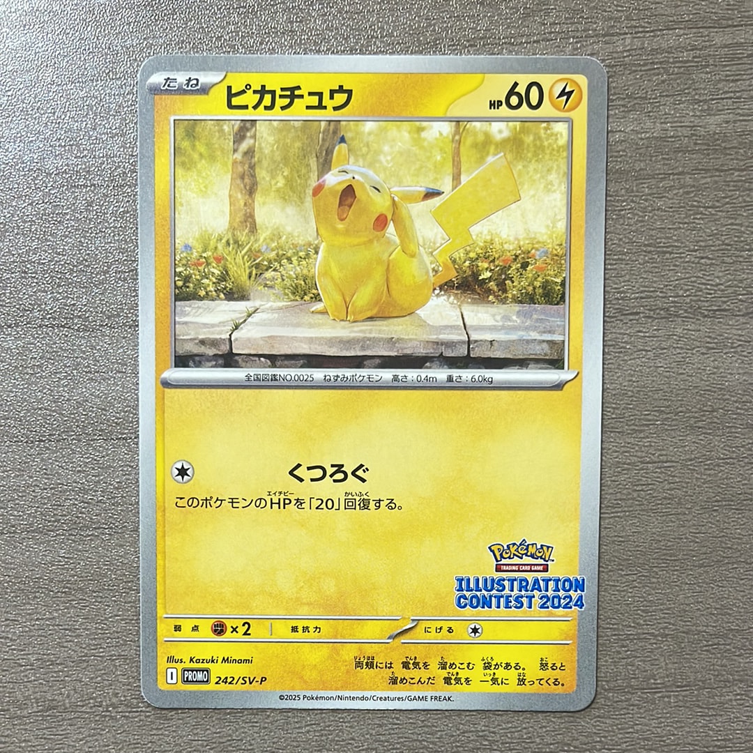 PSA10】ピカチュウ [SV-P 242](プロモカードパック
