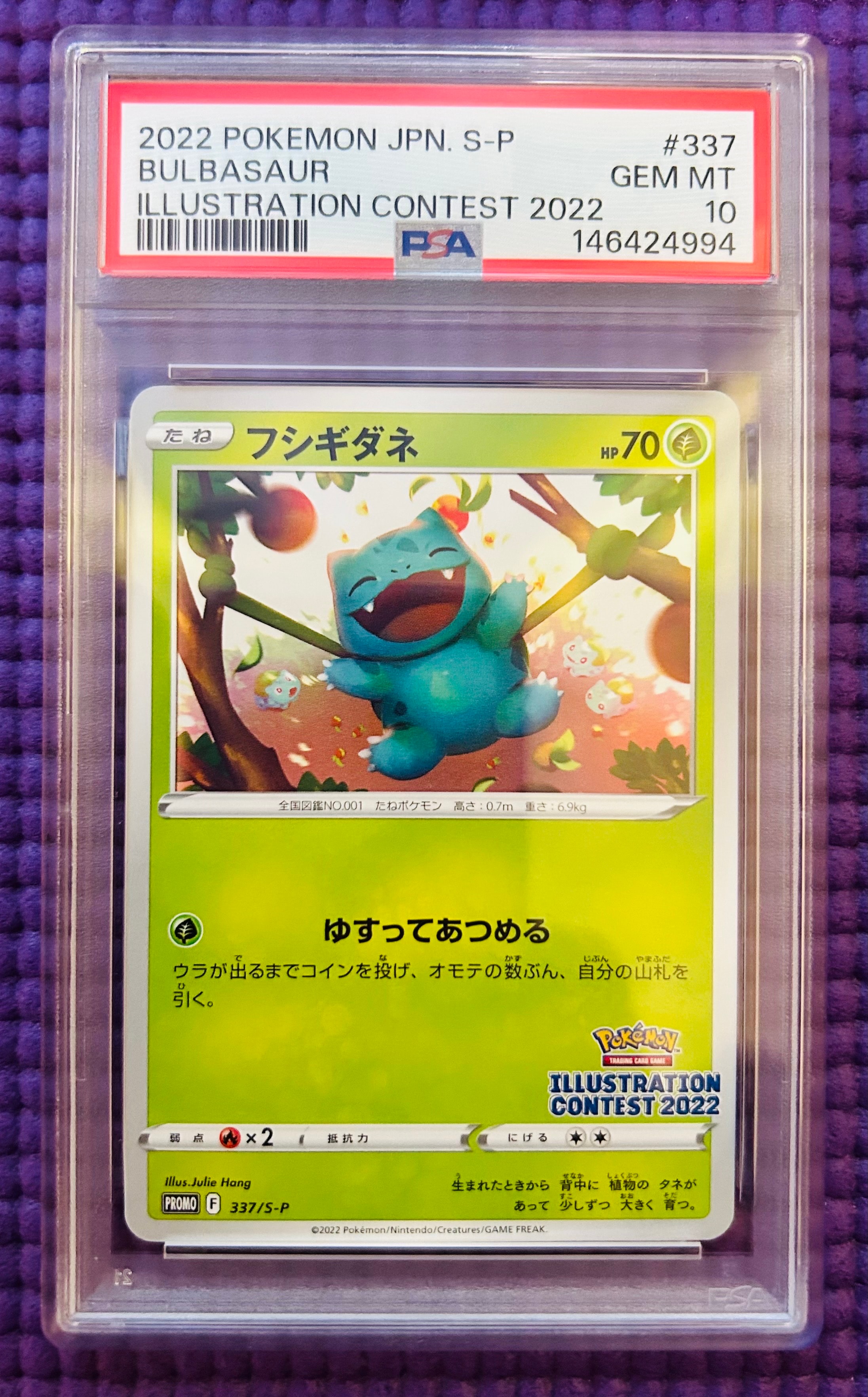 ミュウV SR: SA[S8 106/100](拡張パック「フュージョンアーツ」)の新品