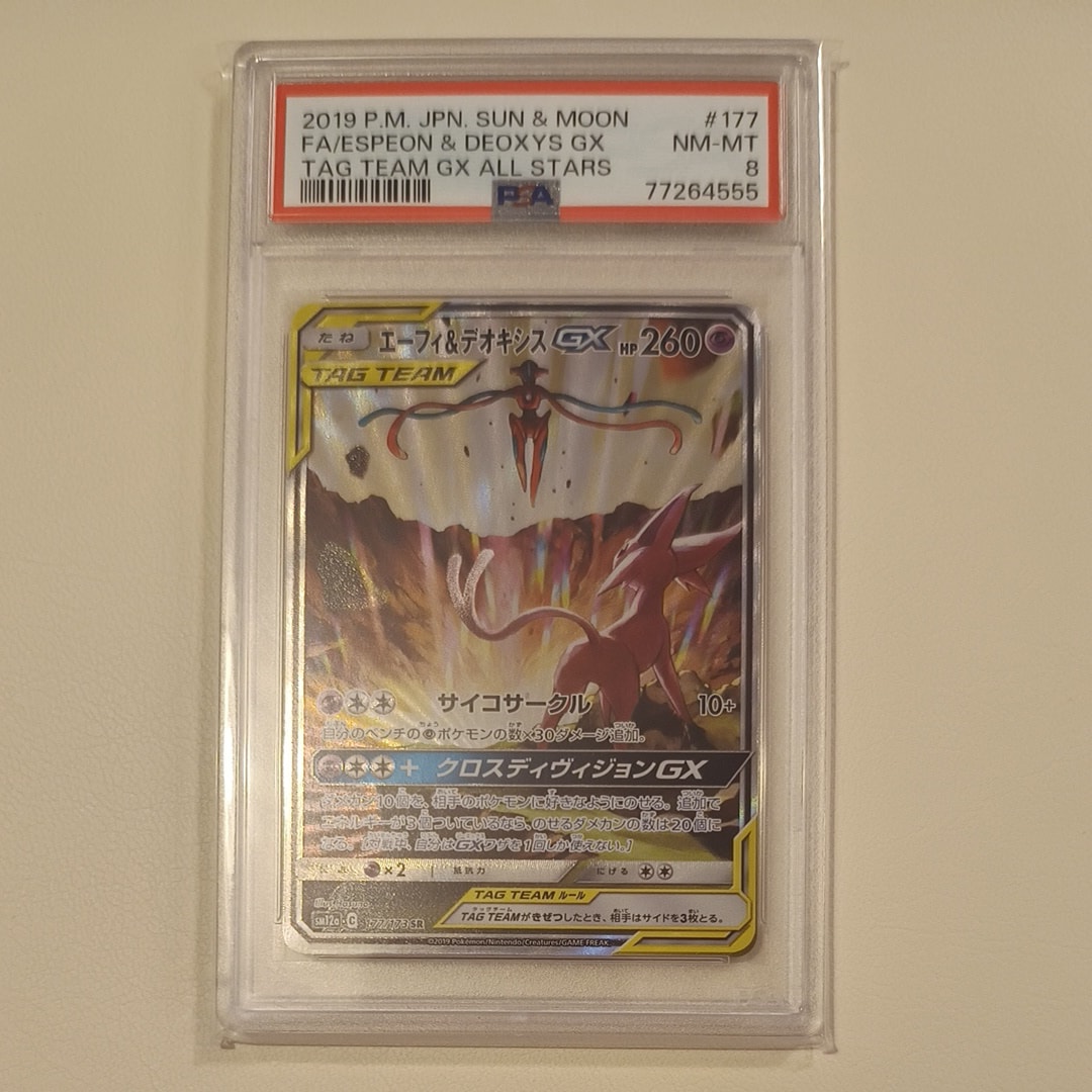 エーフィ&デオキシスGX SR: SA[SM12a 177/173](ハイクラスパック「TAG TEAM GX タッグオールスターズ」)