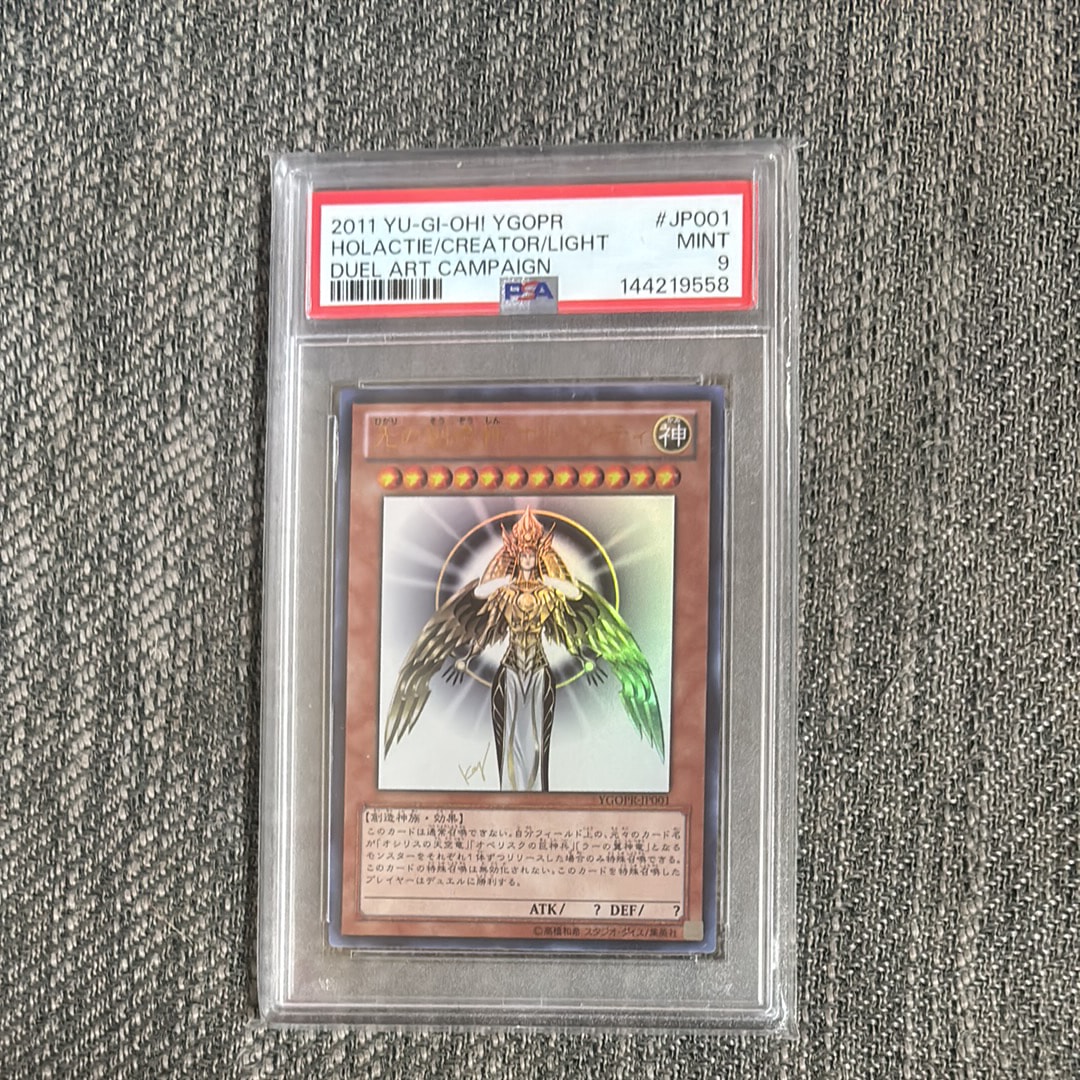 光の創造神 ホルアクティ UR [YGOPR-JP001](光の創造神 ホルアクティ プレゼントキャンペーン)