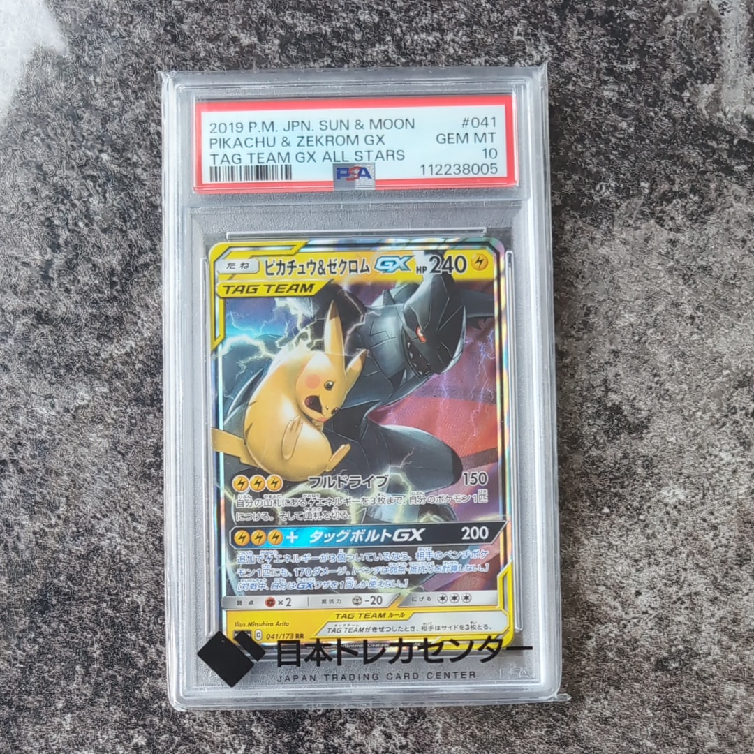 【1/25限定価格】【PSA10】メガゲンガーex SAR 240/193 メガゲンガーex SAR [M2a 240/193](ハイクラスパック「MEGAドリームex