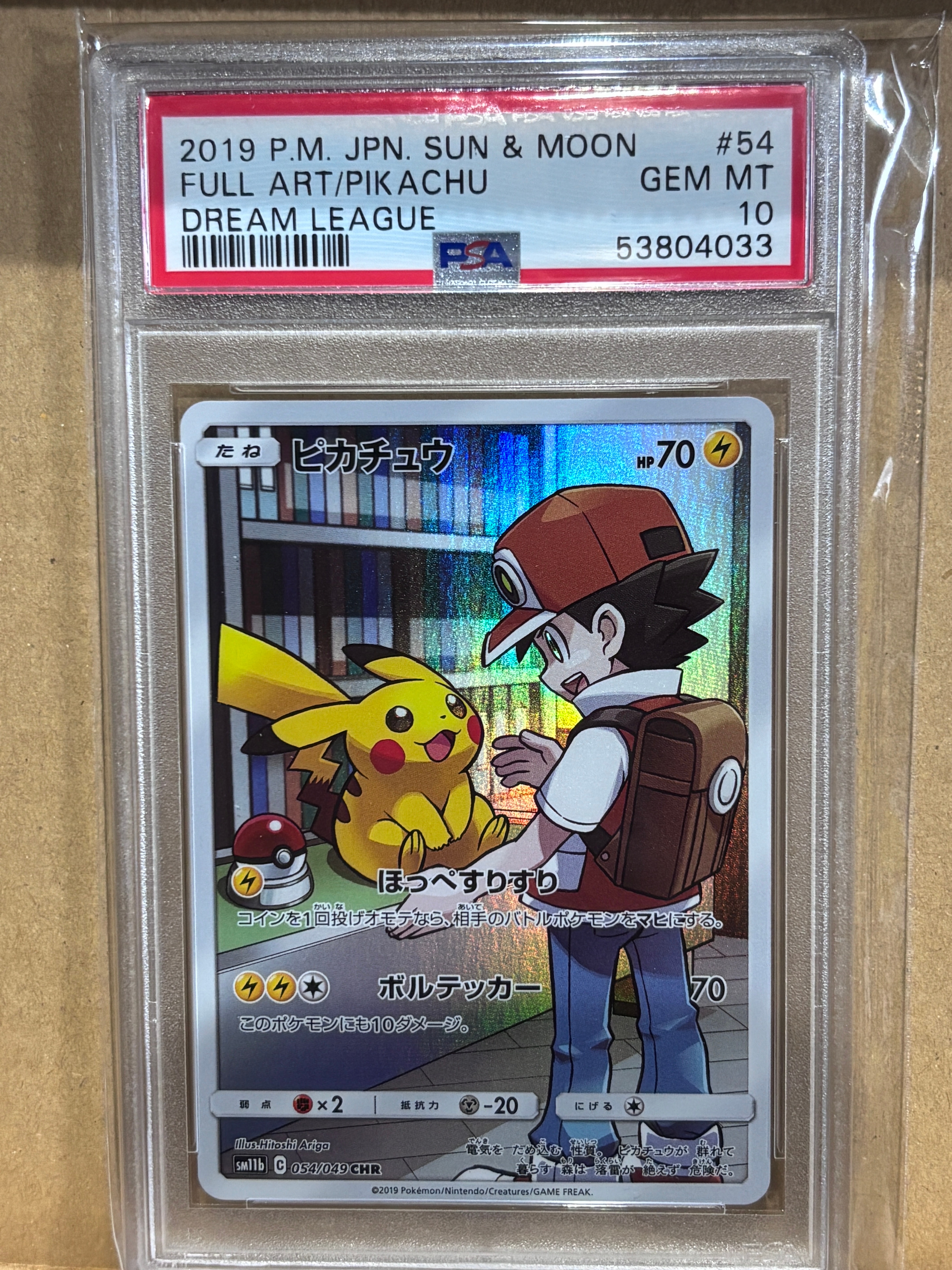 ピカチュウ CHR[sm11b 054/049](強化拡張パック「ドリームリーグ」)