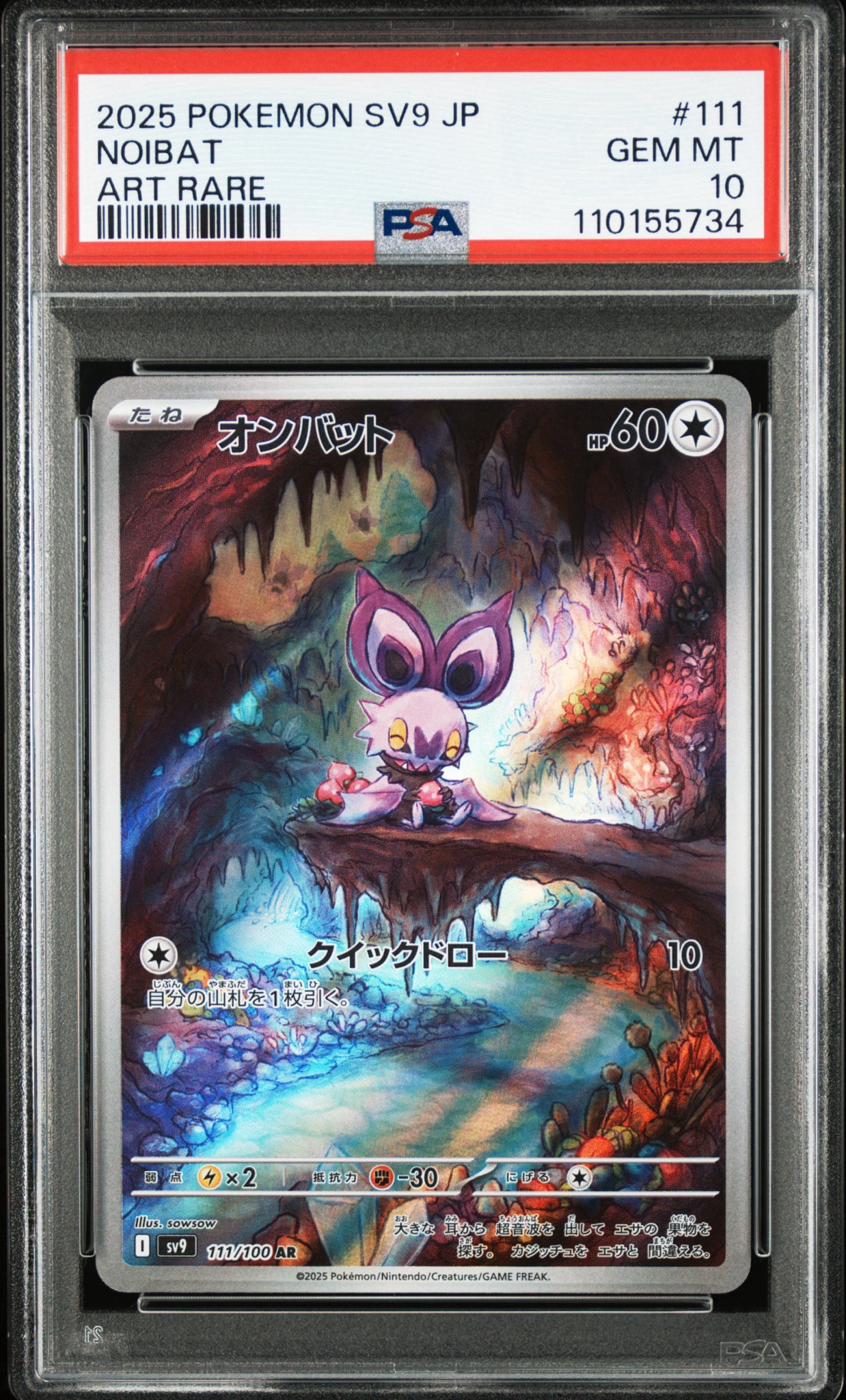 ケーシィ C: マスターボールミラー SV2a ポケモンカード151 PSA10 PSA10】ケーシィ C: マスターボールミラー[SV2a 063/165](強化拡張
