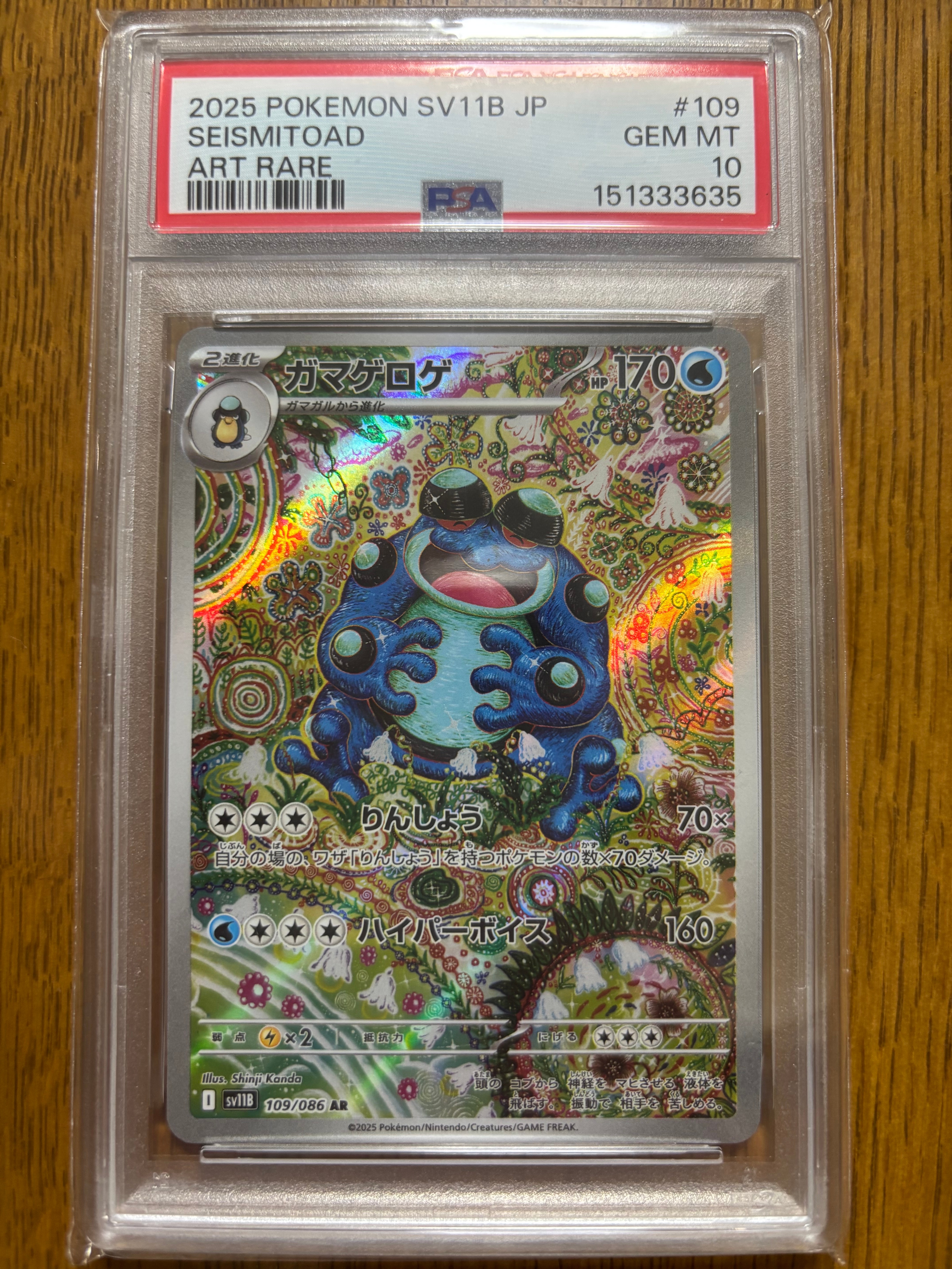 カビゴン UR[S5a 093/070](強化拡張パック「双璧のファイター」)の新品