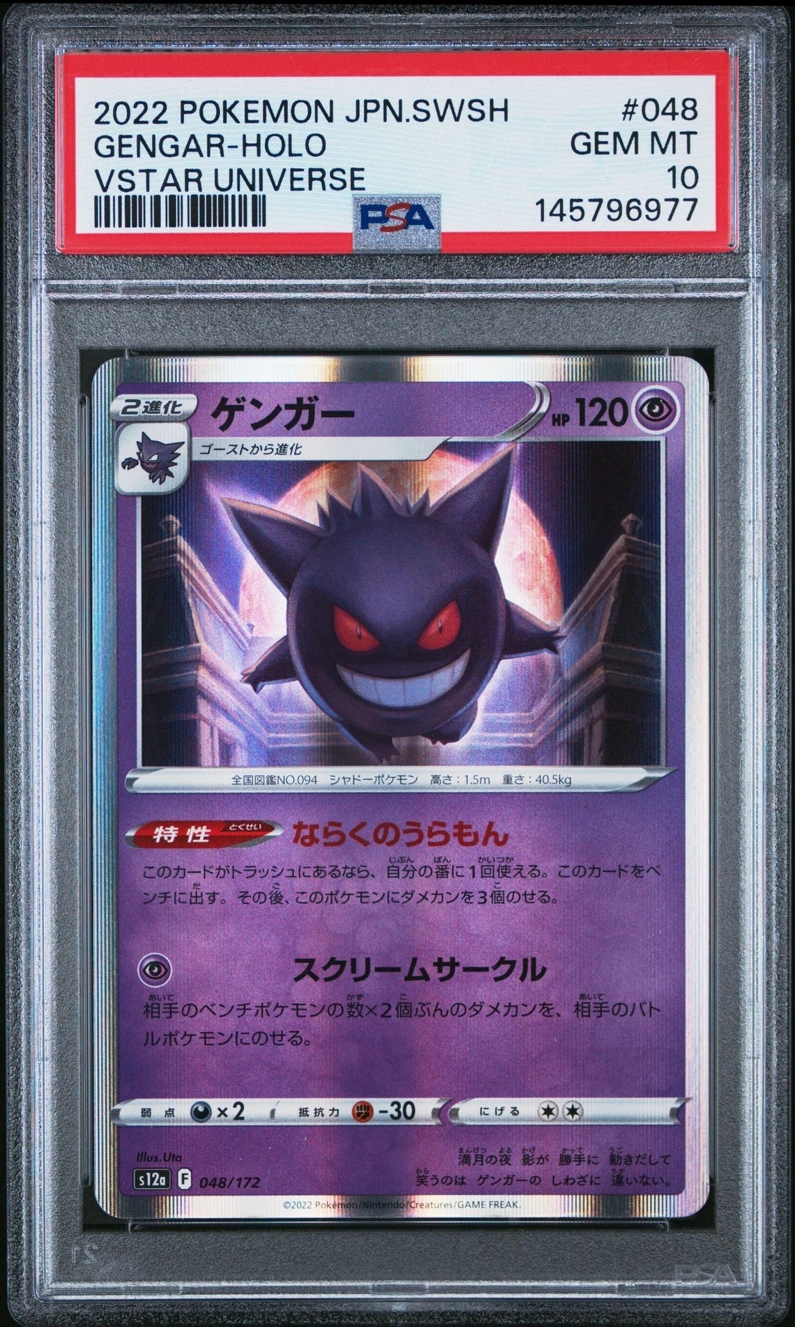 マツバのヤミカラス ☆ :1ED [VS 025/141](ハーフデッキ「リーダーズ