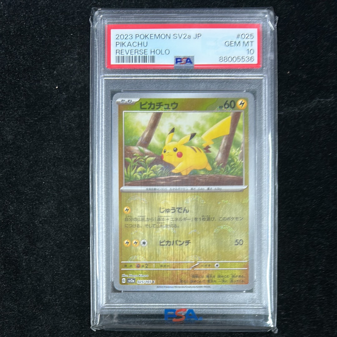 ピカチュウ C: モンスターボールミラー[SV2a 025/165](強化拡張パック「ポケモンカード151」)