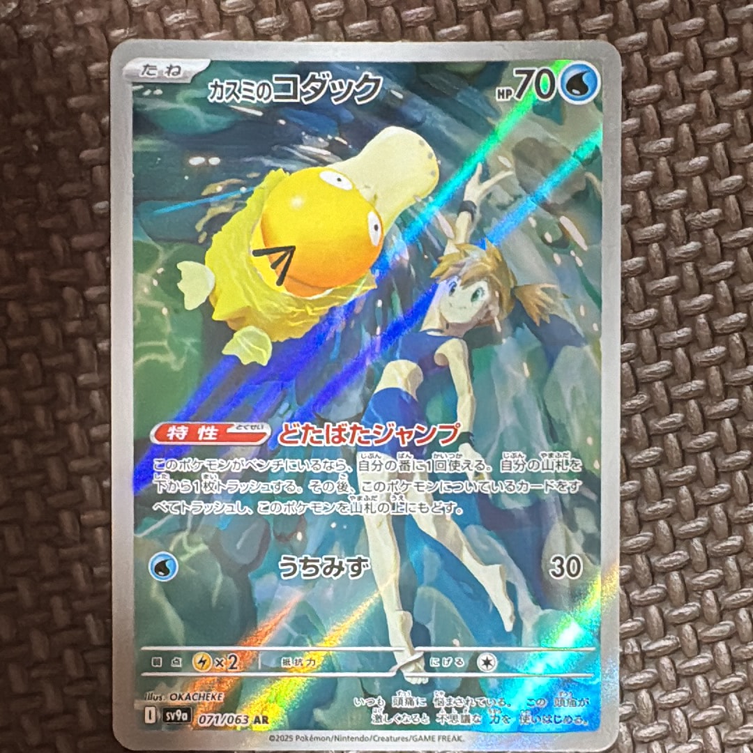 カスミのコダック AR SV9a psa10 PSA10鑑定済〕カスミのコダック【AR】{071/063}