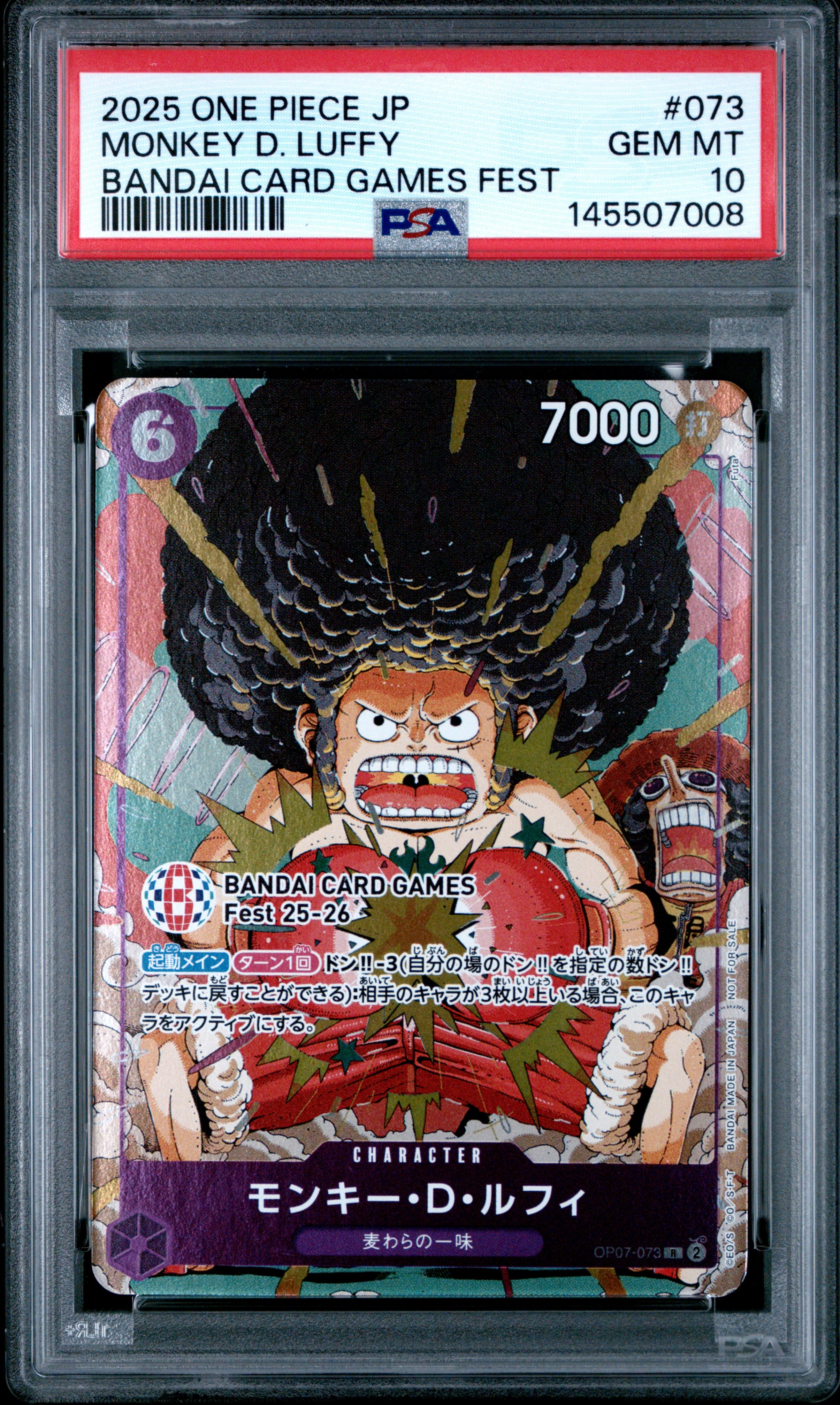 モンキー・D・ルフィ R :来場記念品 [OP07-073](プロモーションカード「バンダイカードゲームズフェスト 25-26 イン 東京」)