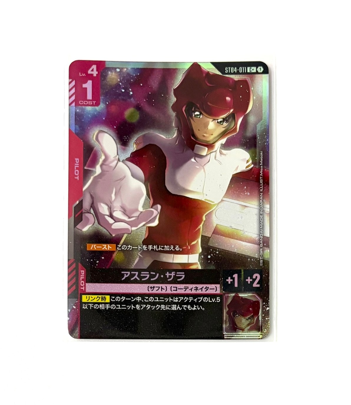 アスラン・ザラ C+ [ST04-011](スタートデッキ「シードストライク」)