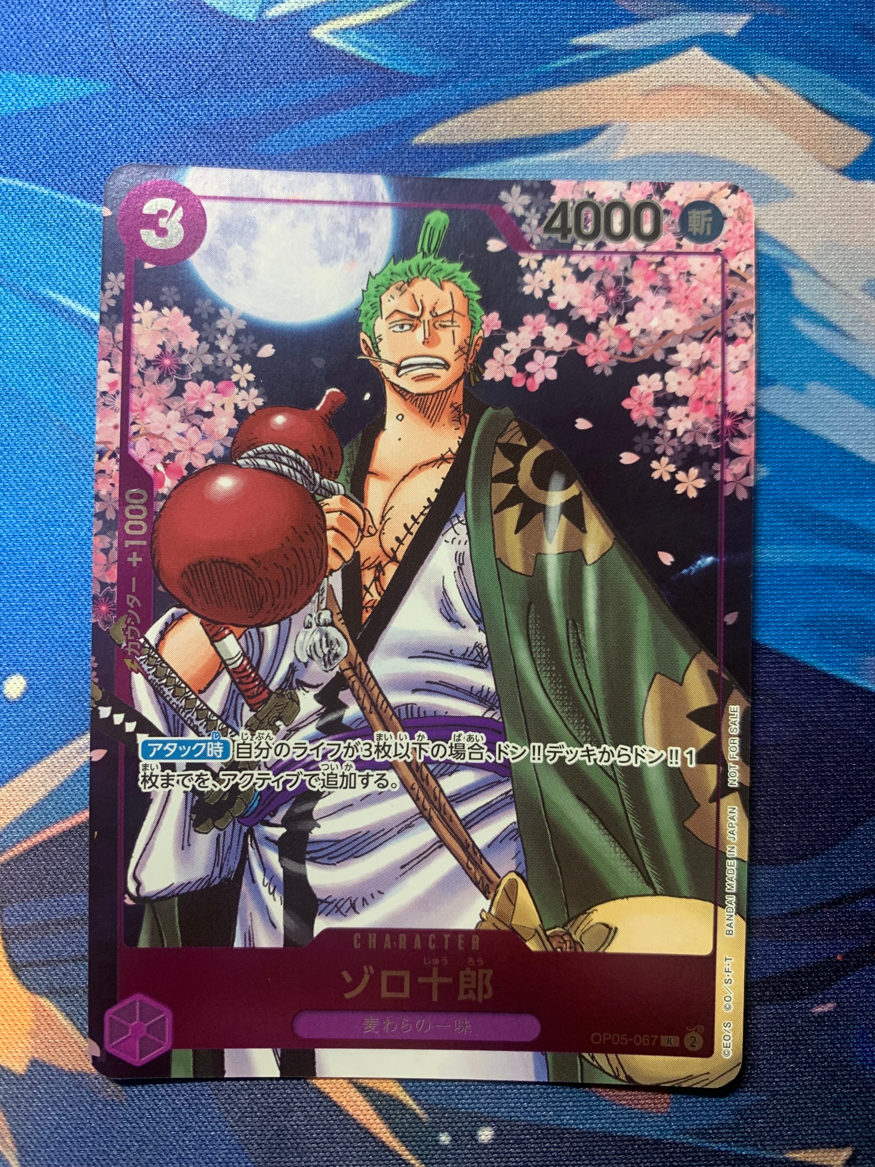 PSA10】ゾロ十郎 R [OP05-067](プロモーションカード「ONE PIECE CARD