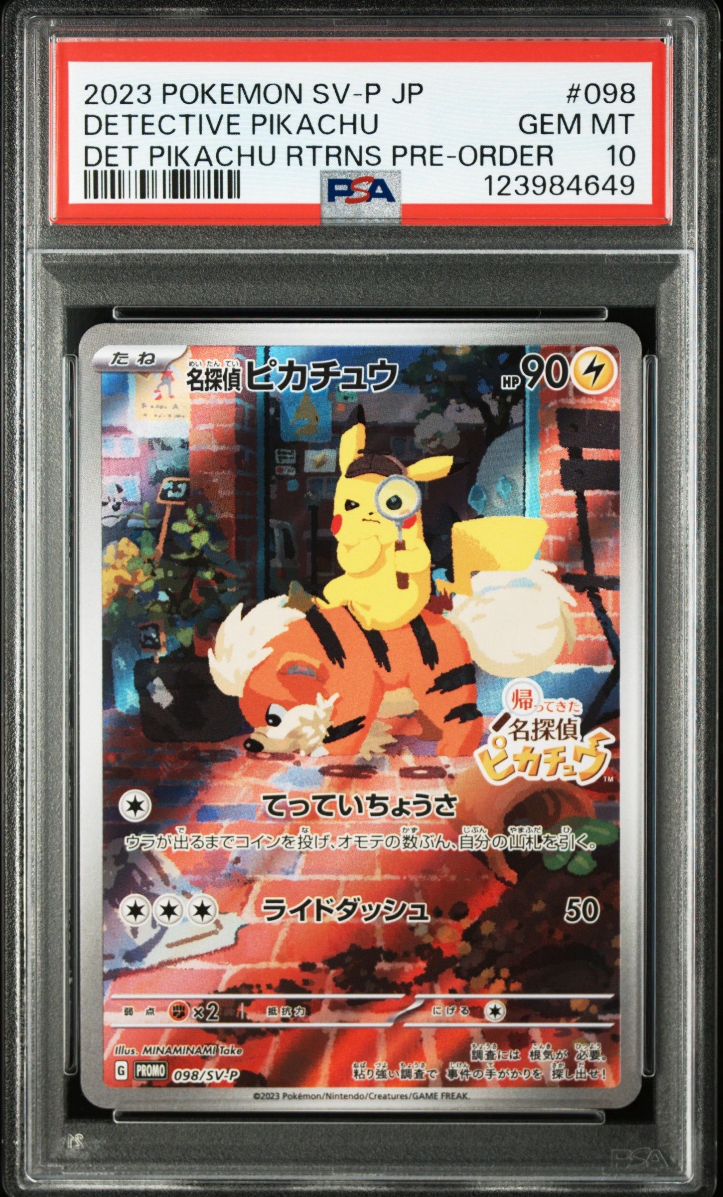 名探偵ピカチュウ: プロモ [SV-P 098](プロモーションカード「SV-P」)