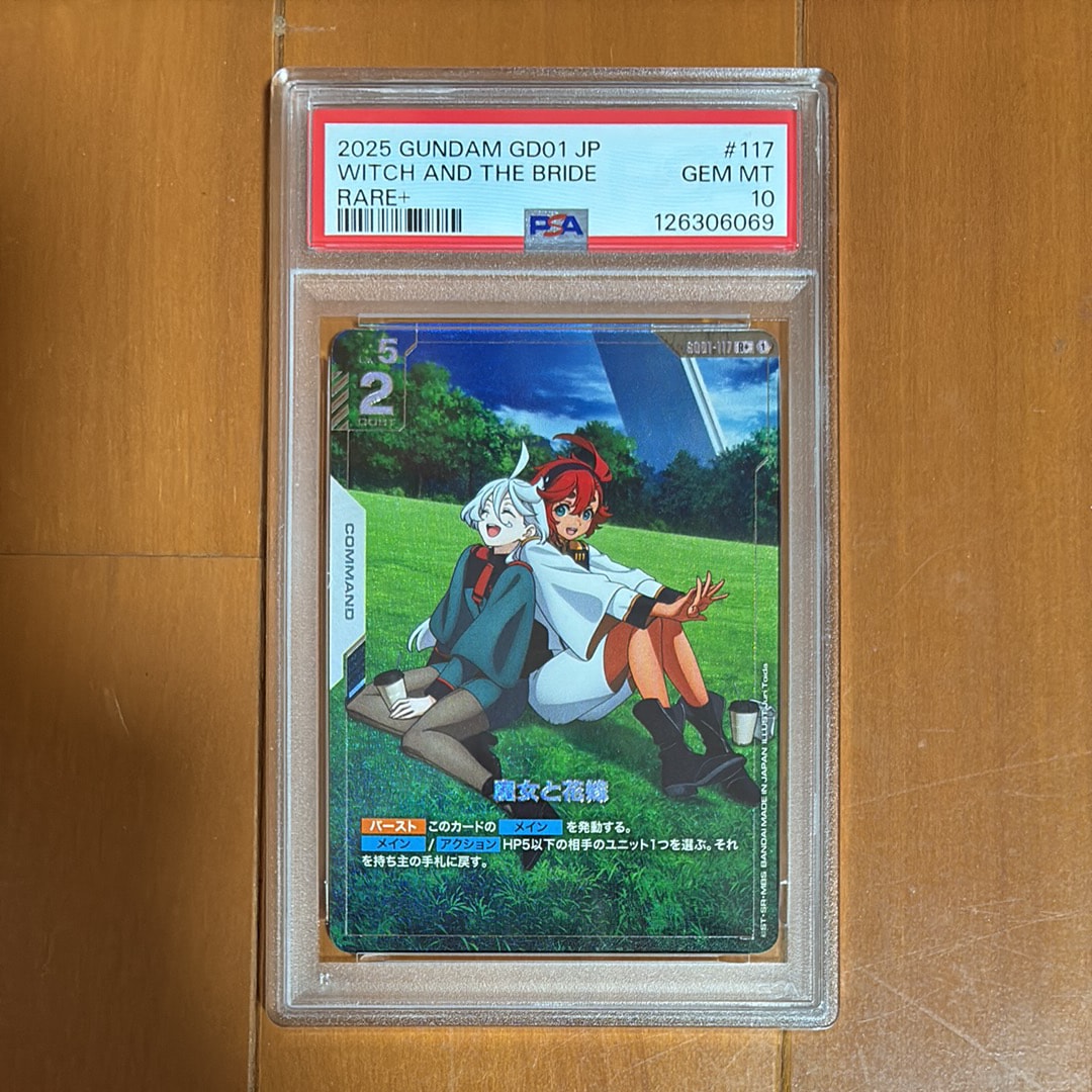 PSA10】魔女と花嫁 R+ [GD01-117](ブースターパック「ニュータイプ