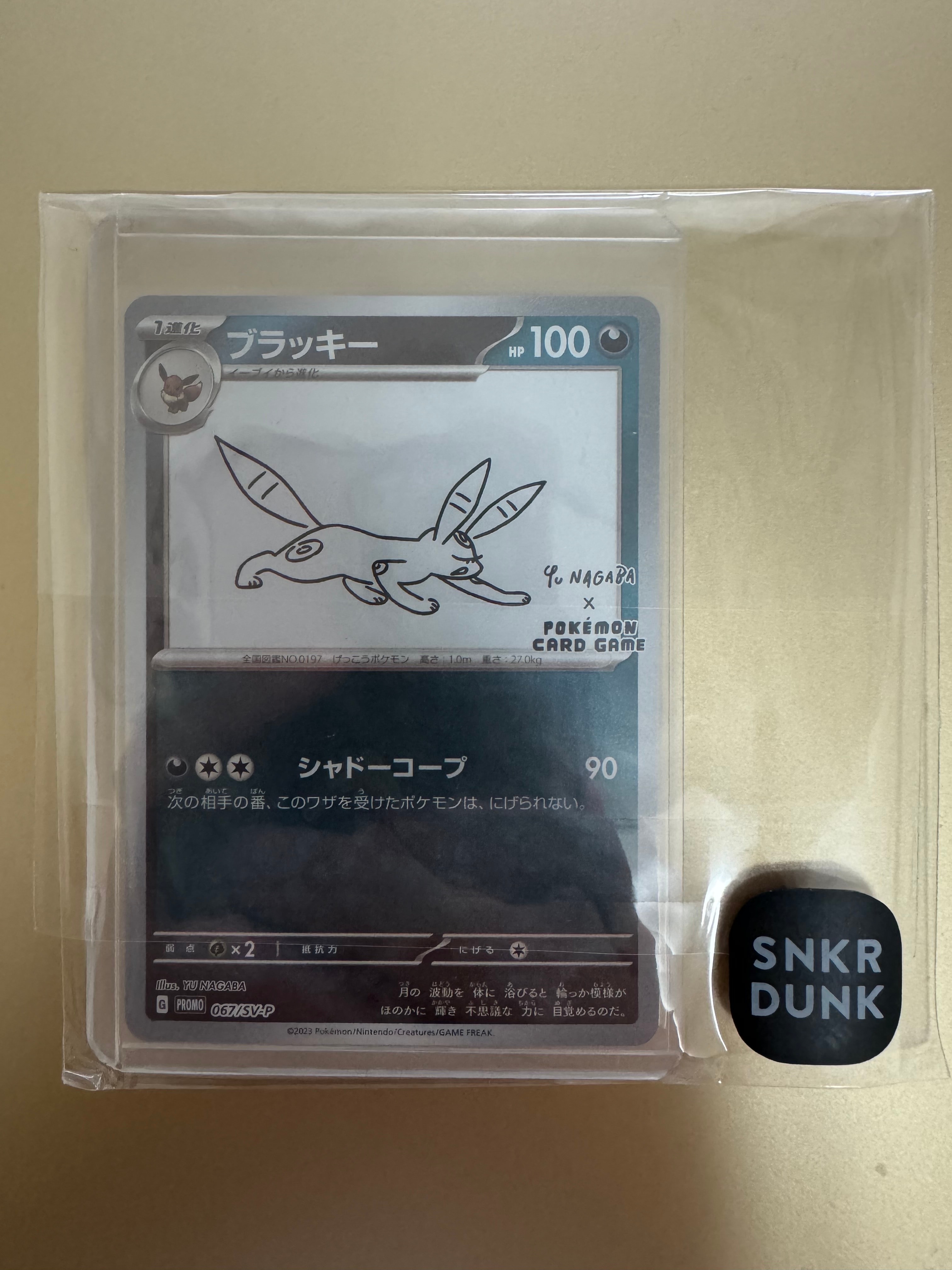 ブラッキー: プロモ (ナガバブラッキー) [SV-P 067](「YU NAGABA×ポケモンカードゲーム」プロモーションカード「SV-P」)