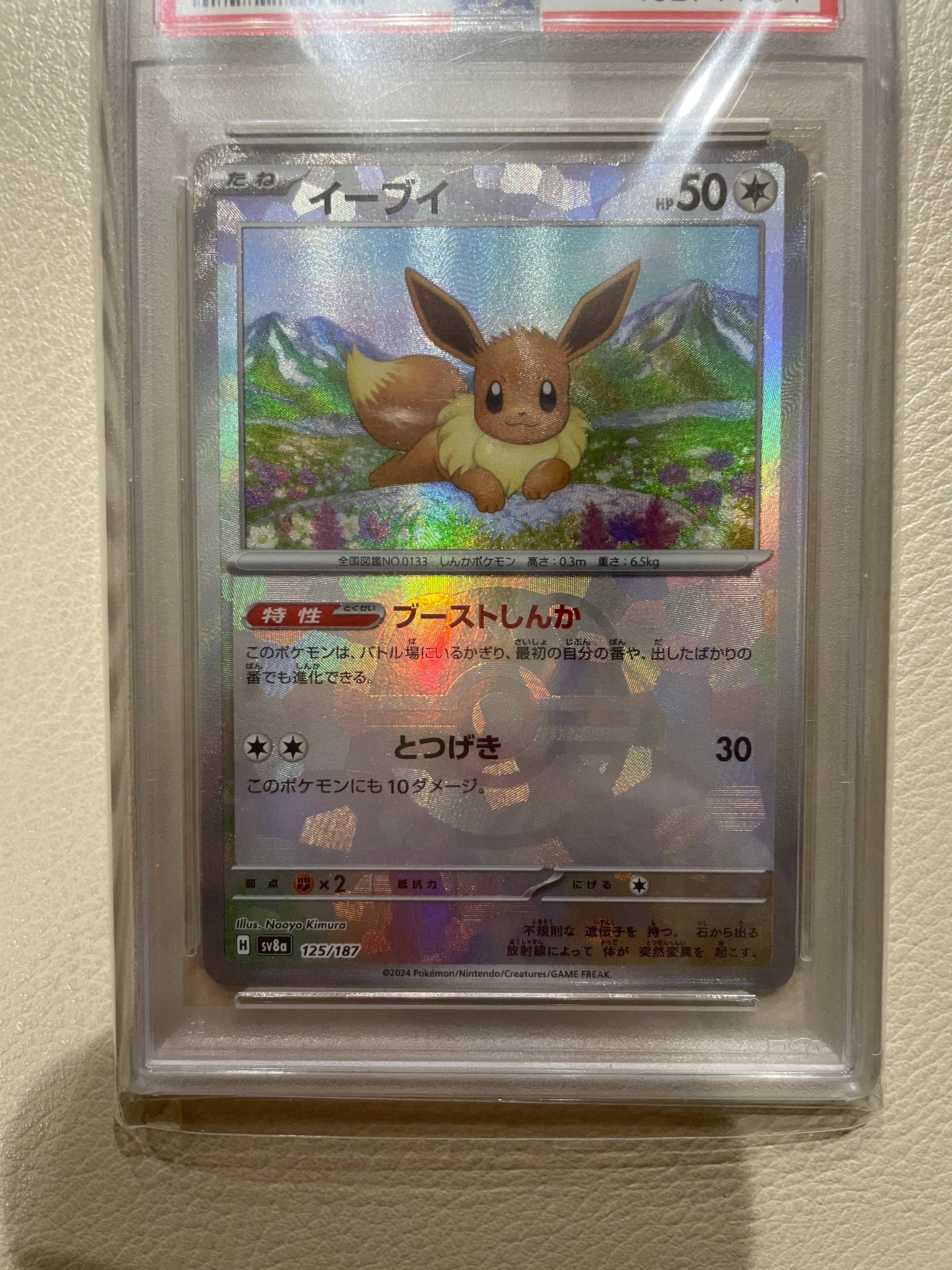 ミュウ ex ギフトボックス 2005 ミュウ·ルカリオver. 003/015 ミュウex [PCG ギフトボックス ミュウ・ルカリオver] 003/015 買取