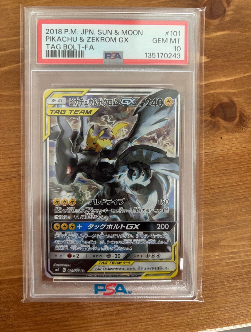 ピカチュウ&ゼクロムGX SR: SA [SM9 101/095](拡張パック「タッグ