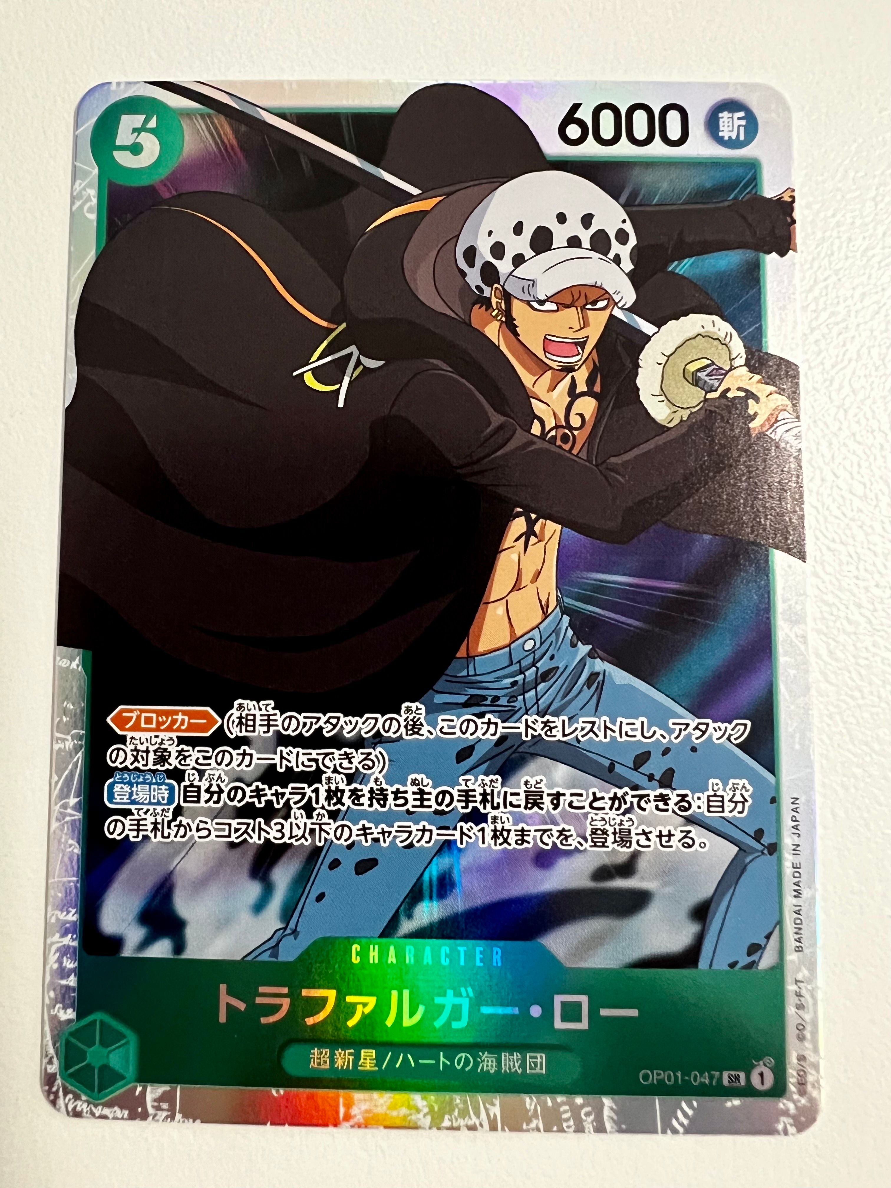 トラファルガー・ロー SR [OP01-047] (ブースターパック ロマンスドーン)