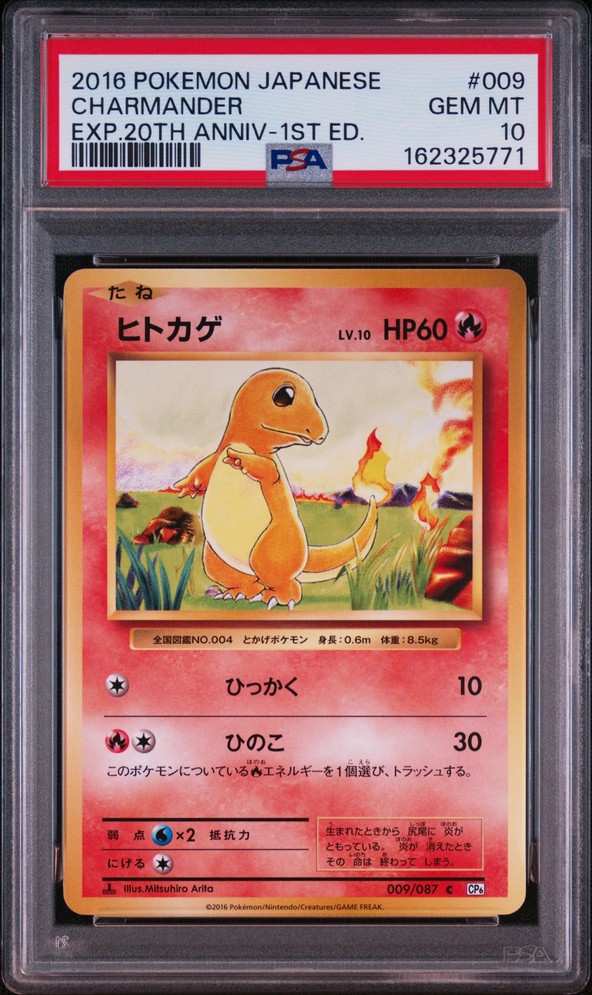 ヒトカゲ C :1ED [CP6 009/087](コンセプトパック「ポケットモンスター