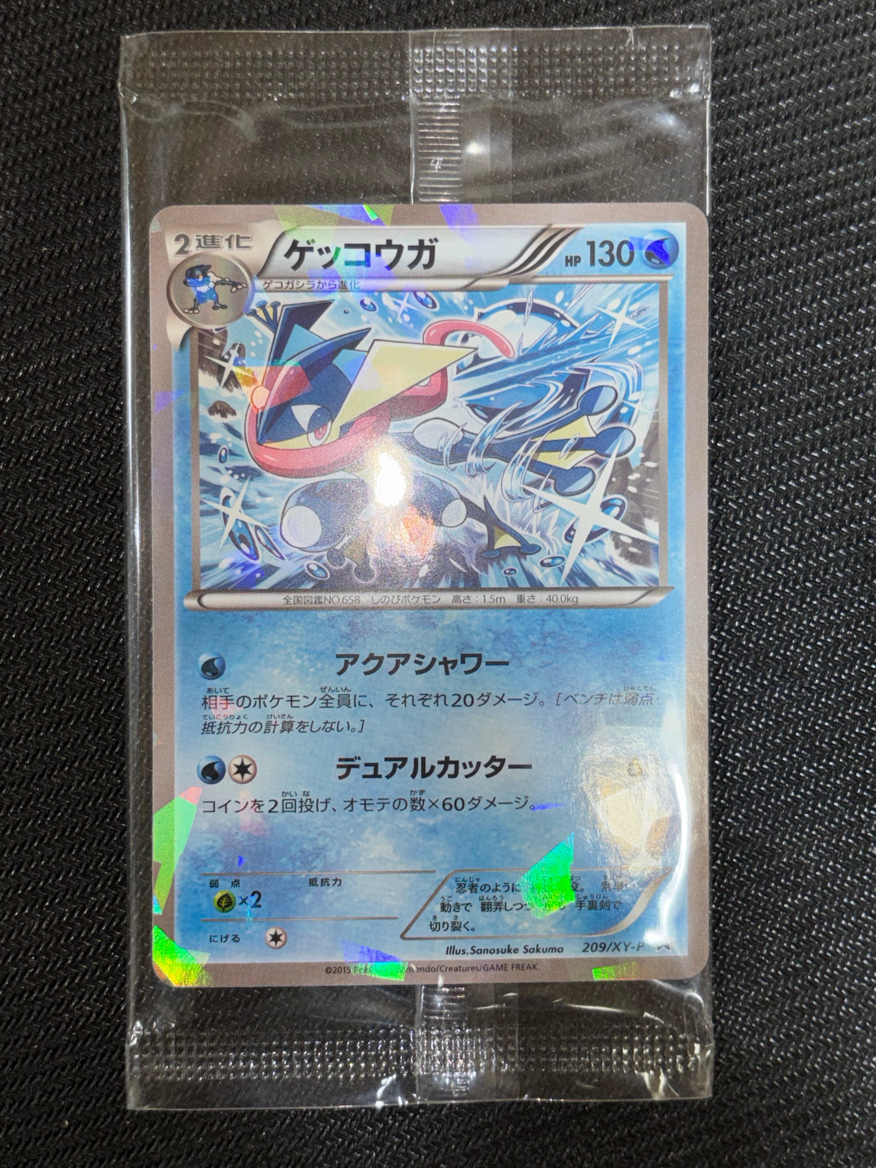 PSA10】ゲッコウガ：ファミリーマート PROMO XYシリーズ ファミマ