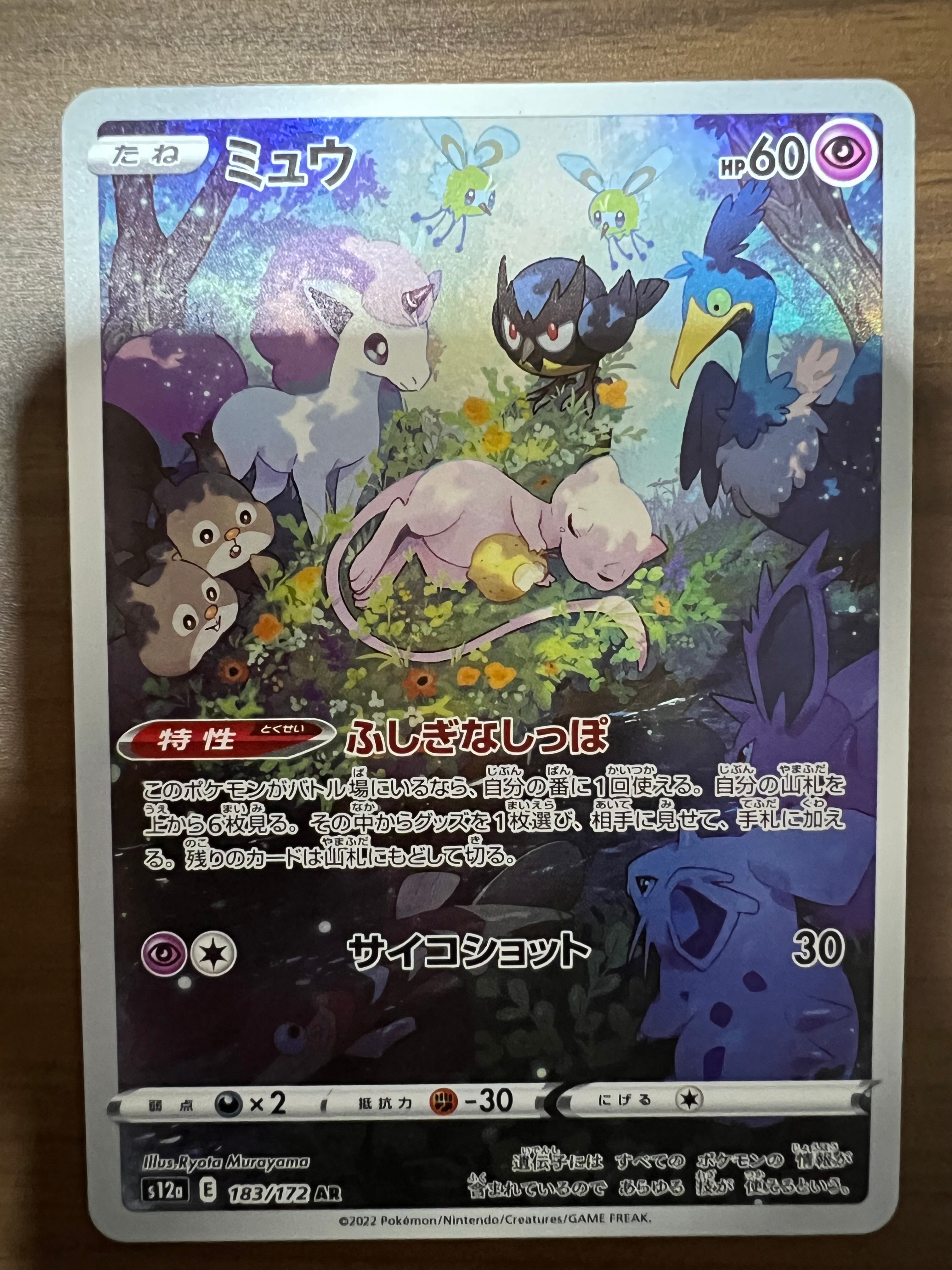 状態D】イーブイ ムンク展: プロモ[SM-P 287](プロモーションカード