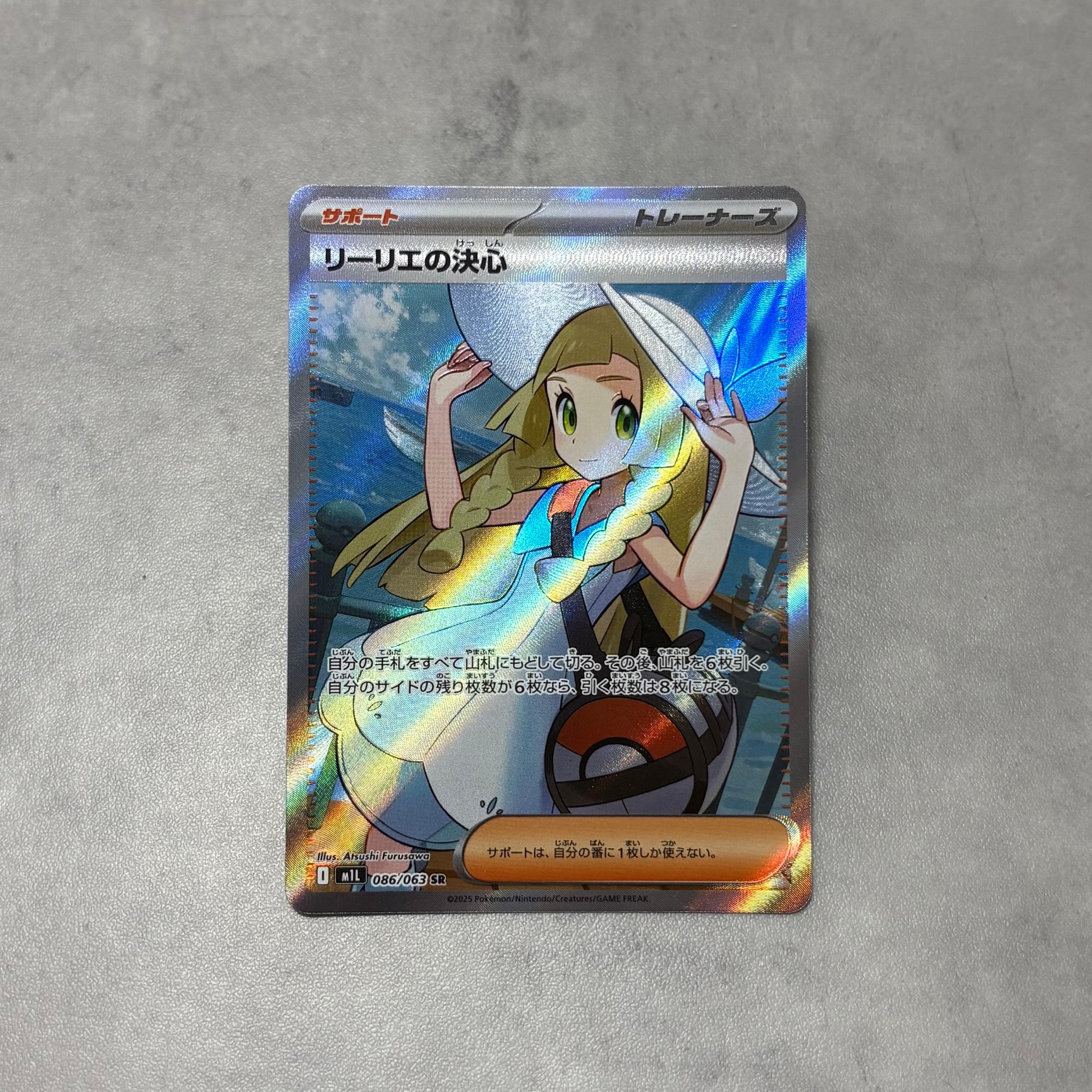 PSA10】リーリエの決心 SR [M1L 086/063](拡張パック「メガブレイブ