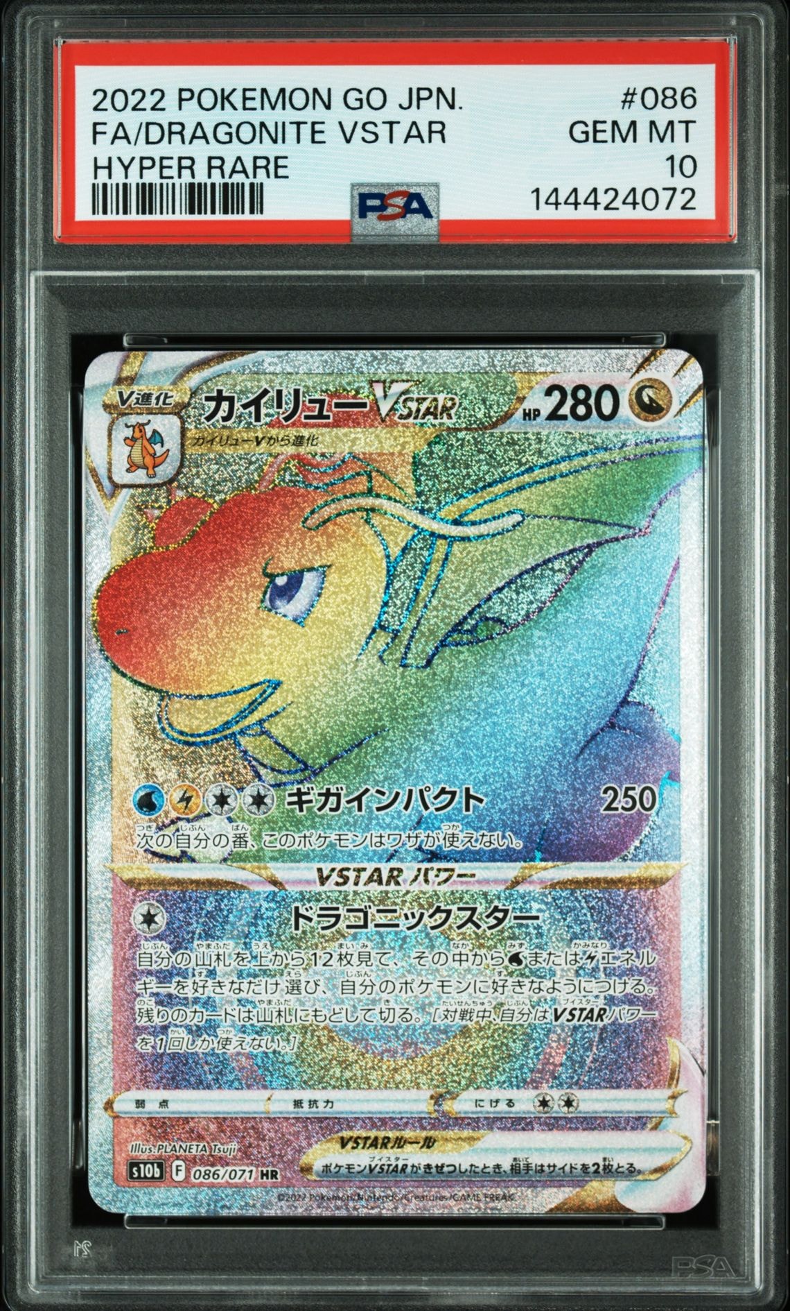 レシラムex SAR [SV11W 168/086](拡張パック「ホワイトフレア」)の新品