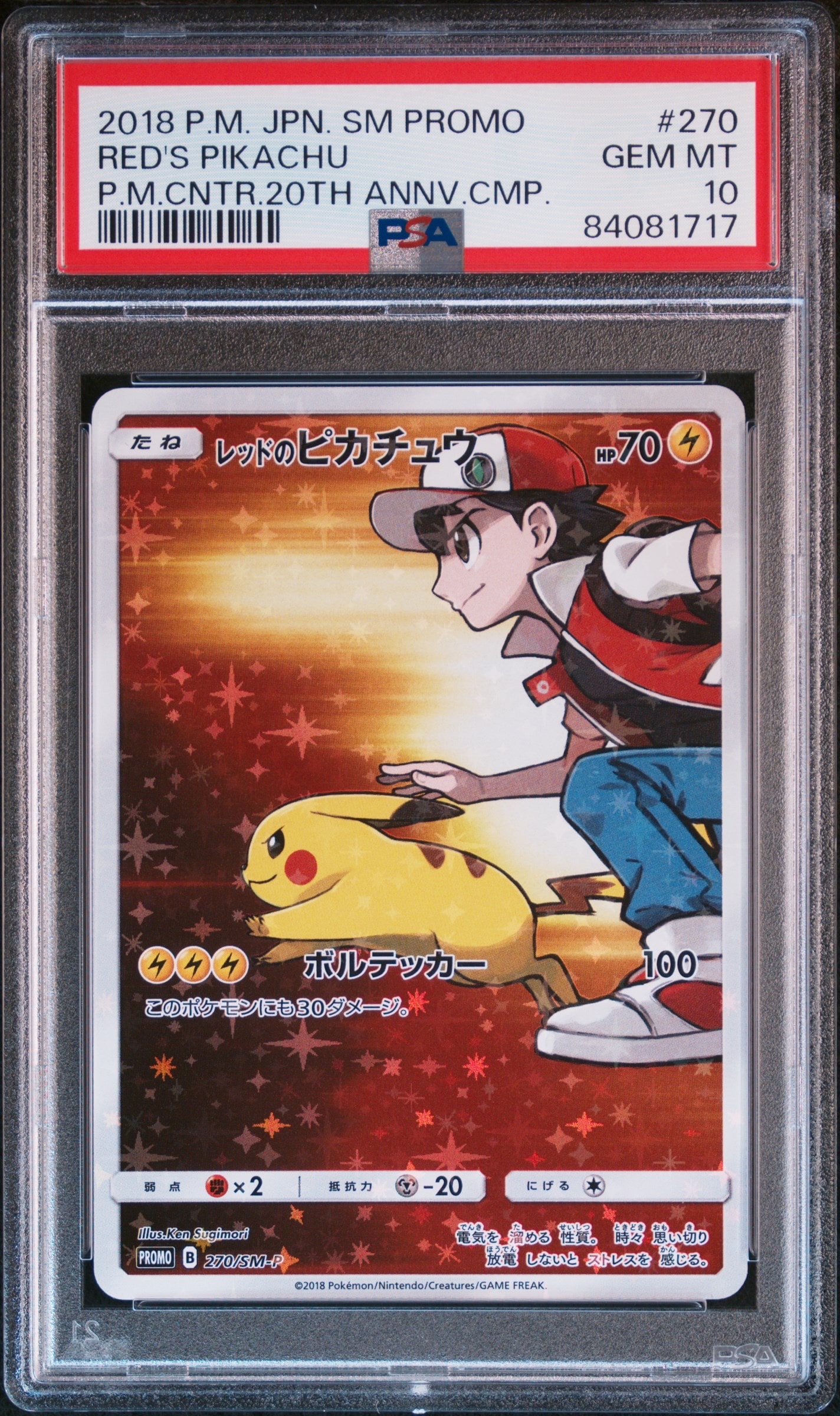 PSA9】レッドのピカチュウ: プロモ[SM-P 270](プロモーションカード