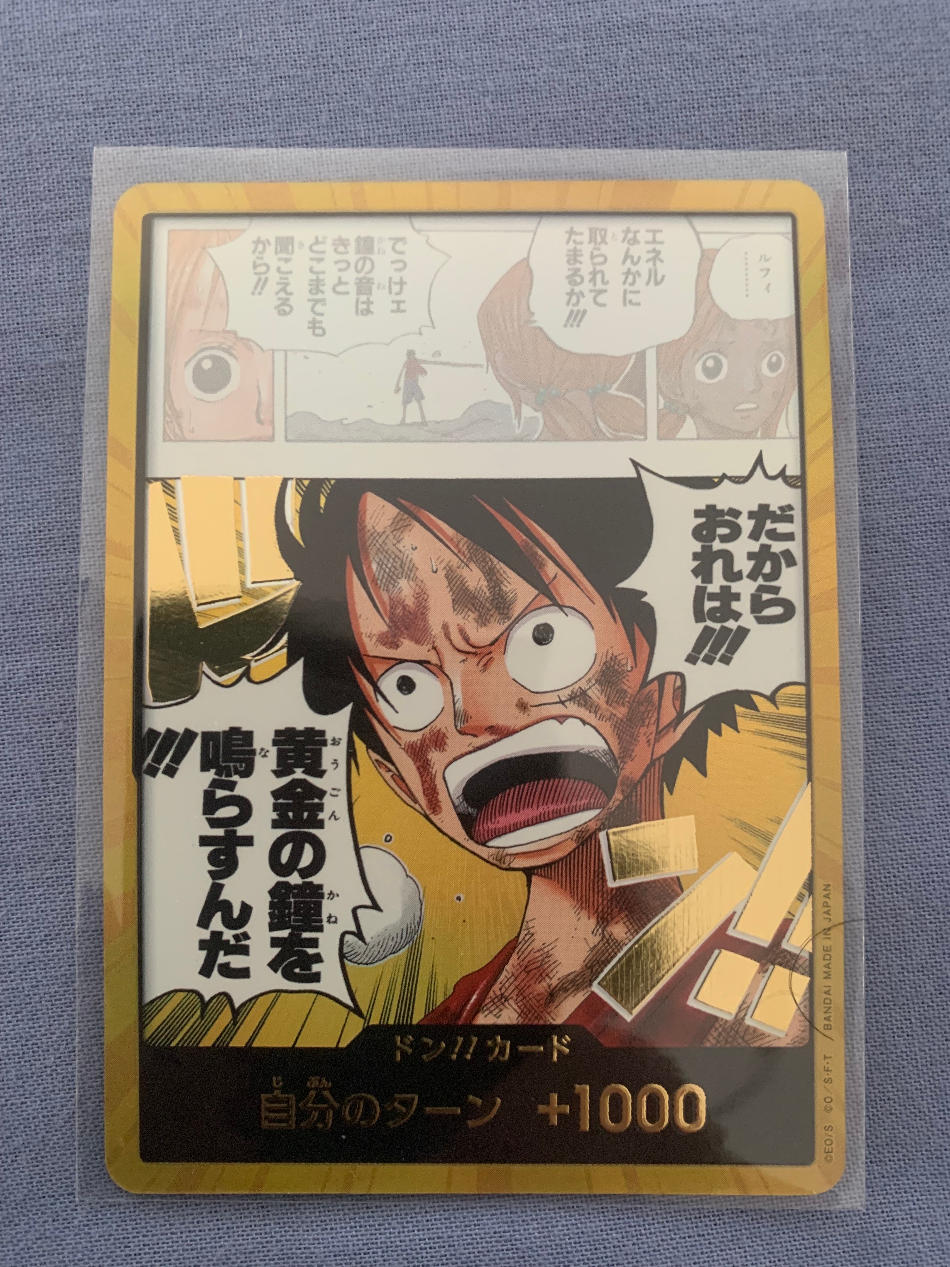 ドン!!カード スーパーパラレル (ブースターパック「神の島の冒険」)