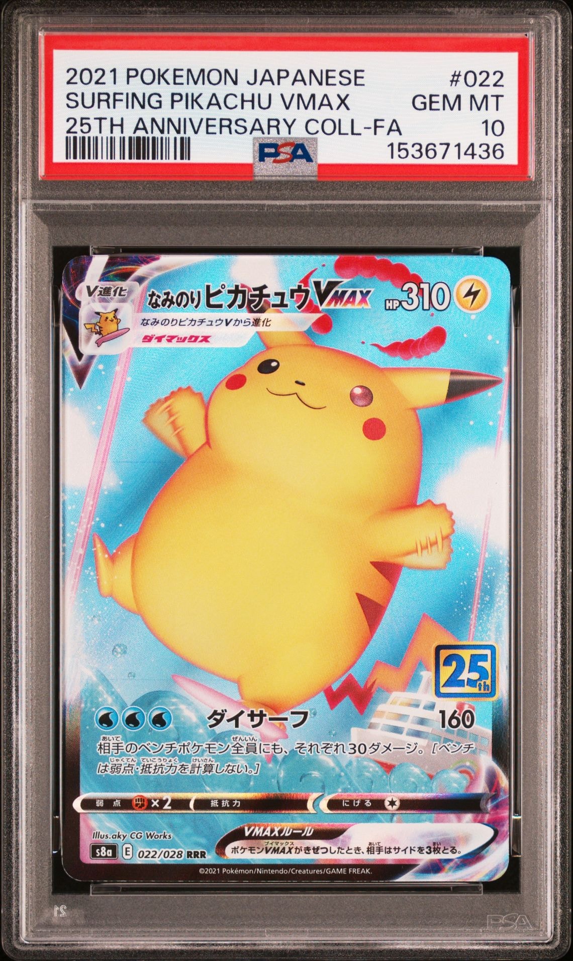 ピカチュウδ-デルタ種 C: 再販[PCG7 041/052](拡張パック「ホロンの