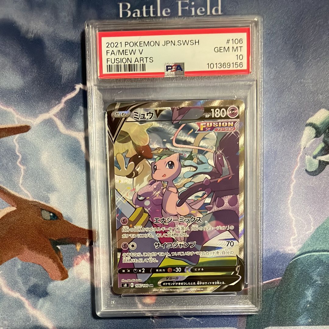 ミュウV SR: SA[S8 106/100](拡張パック「フュージョンアーツ」)