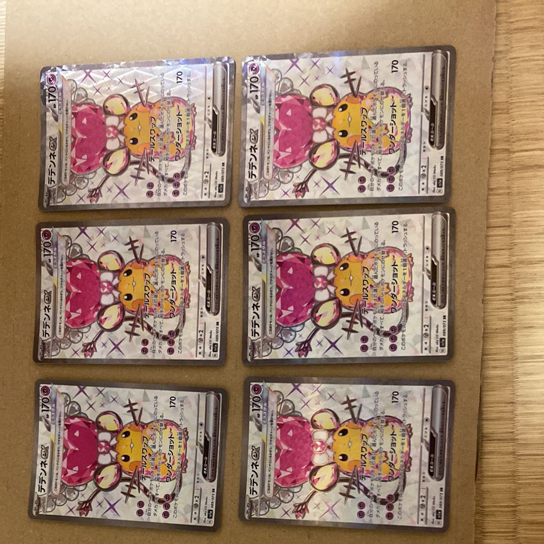 デデンネex SR[SV1a 089/073](スカーレット&バイオレット 拡張パック「トリプレットビート」)