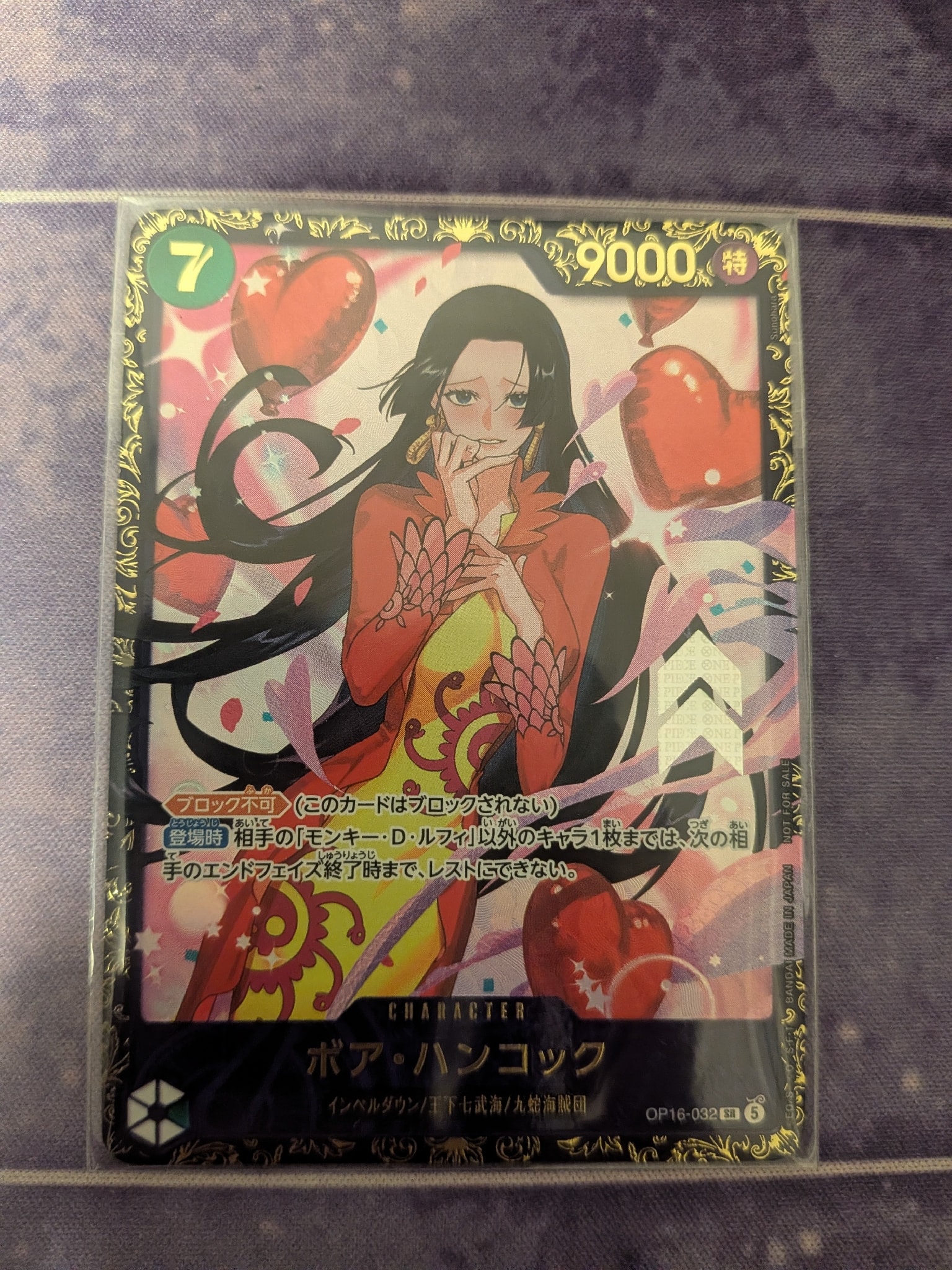 ボア・ハンコック SR :優勝記念品 [OP16-032](プロモーションカード