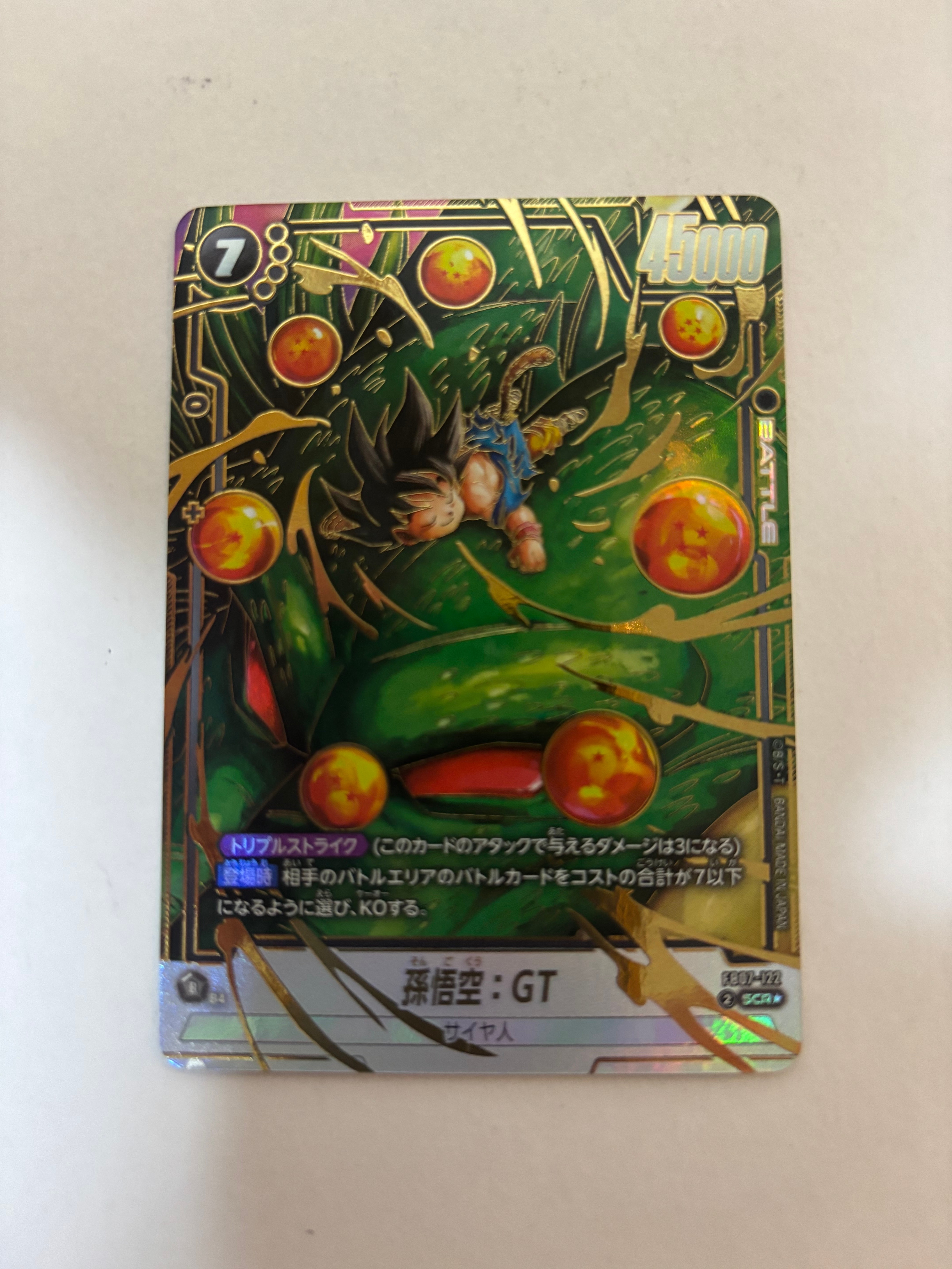 孫悟空：GT SCR☆ [FB07-122](フュージョンワールド「神龍への願い