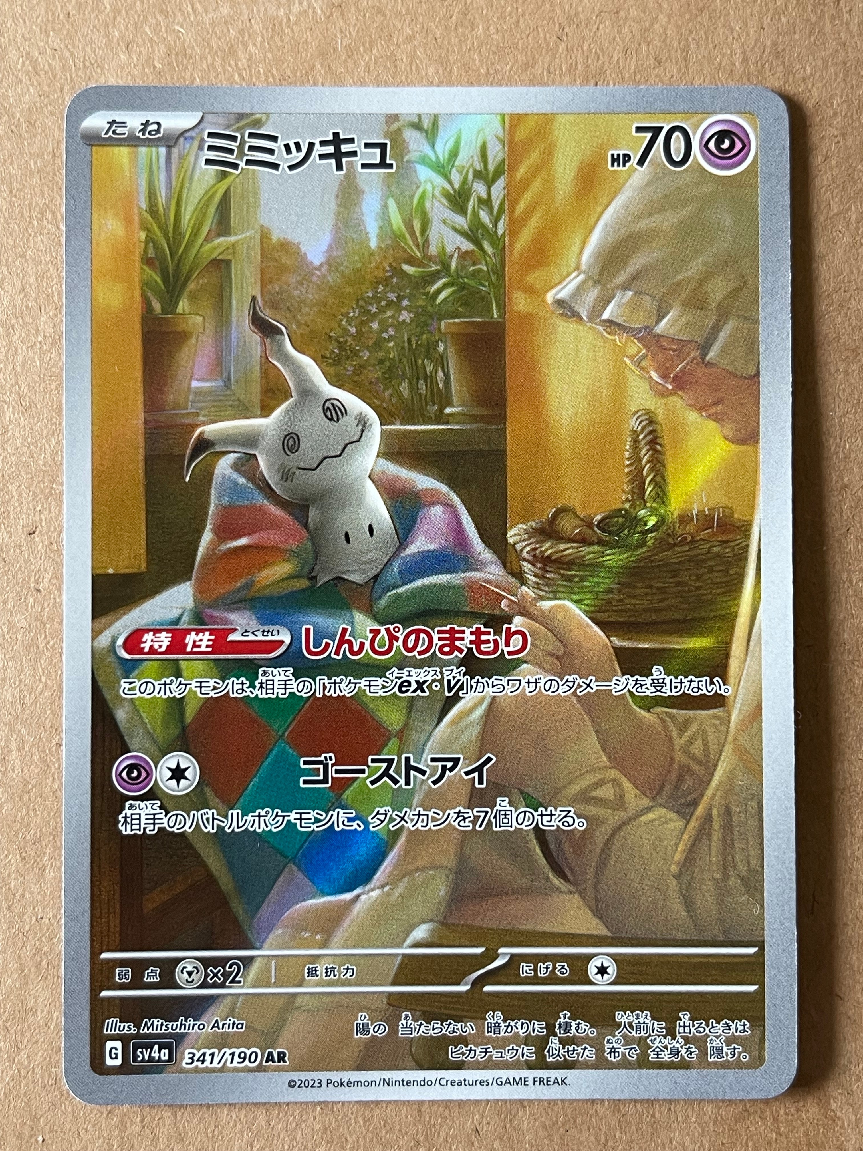 レックウザ [PCG 009/009](ポケパークプレミアムファイル「ブルー