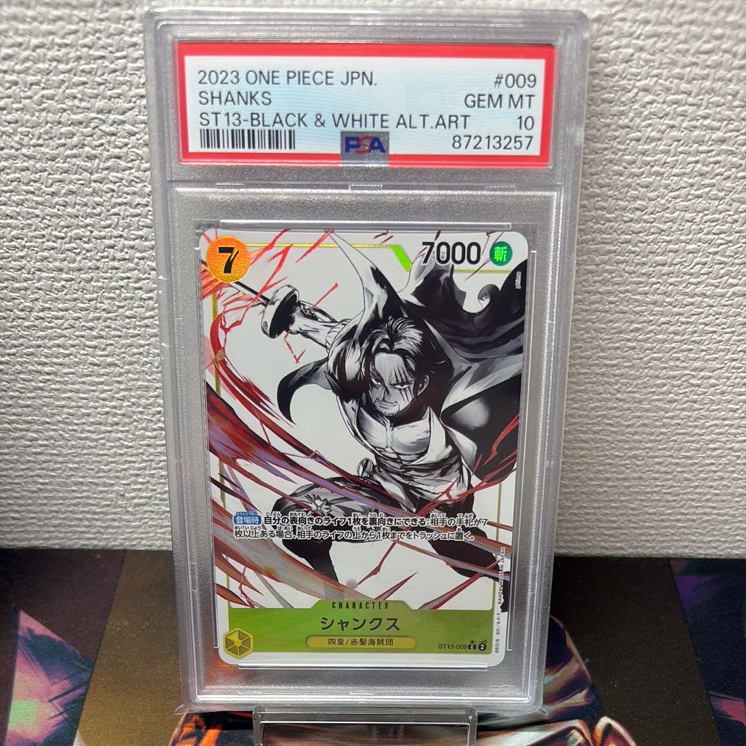 PSA10】シャンクス C-P [ST13-009] (アルティメットデッキ 3兄弟の絆